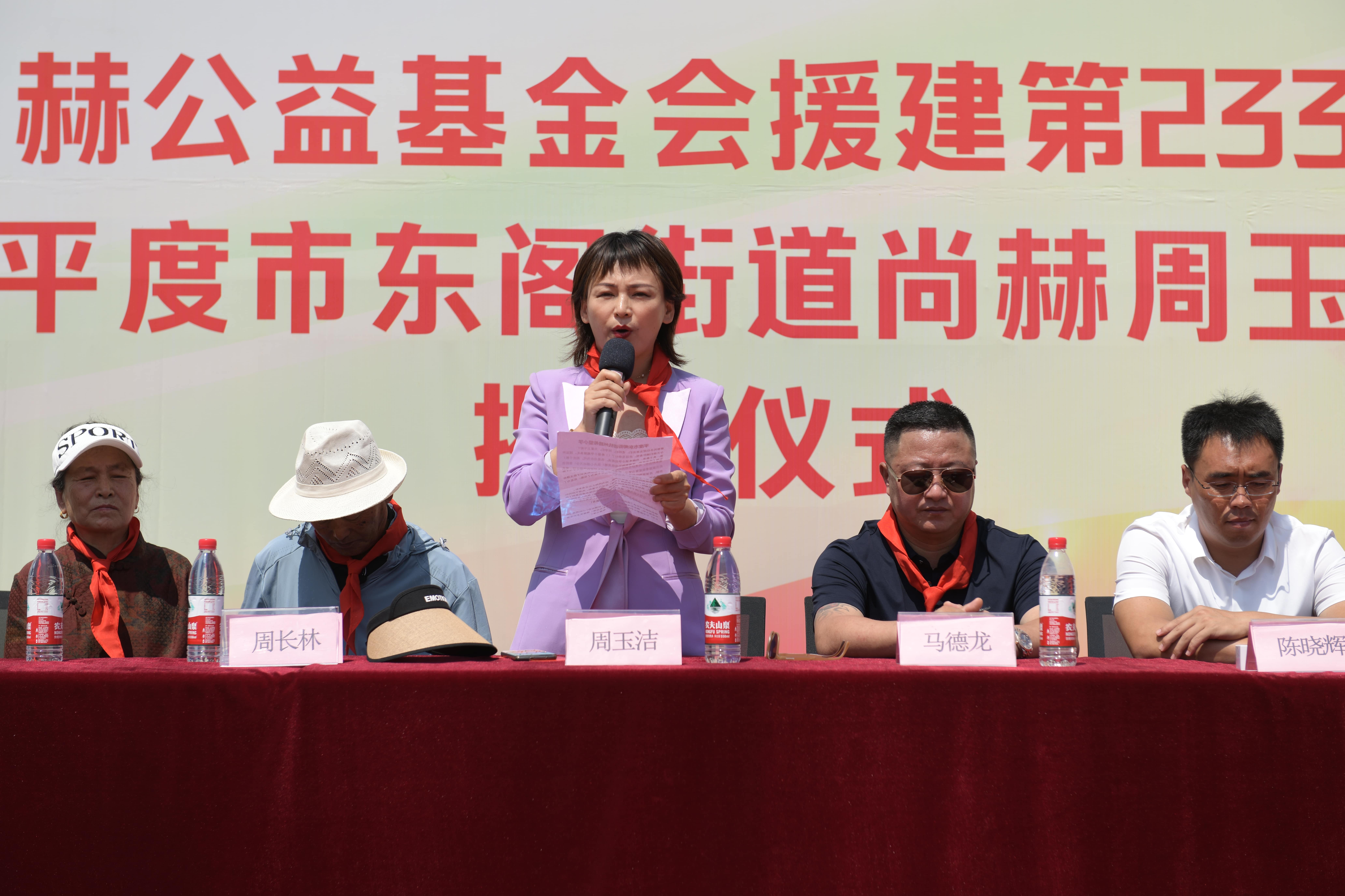 第233所 山东省平度市东阁街道万象城(中国)周玉洁小学