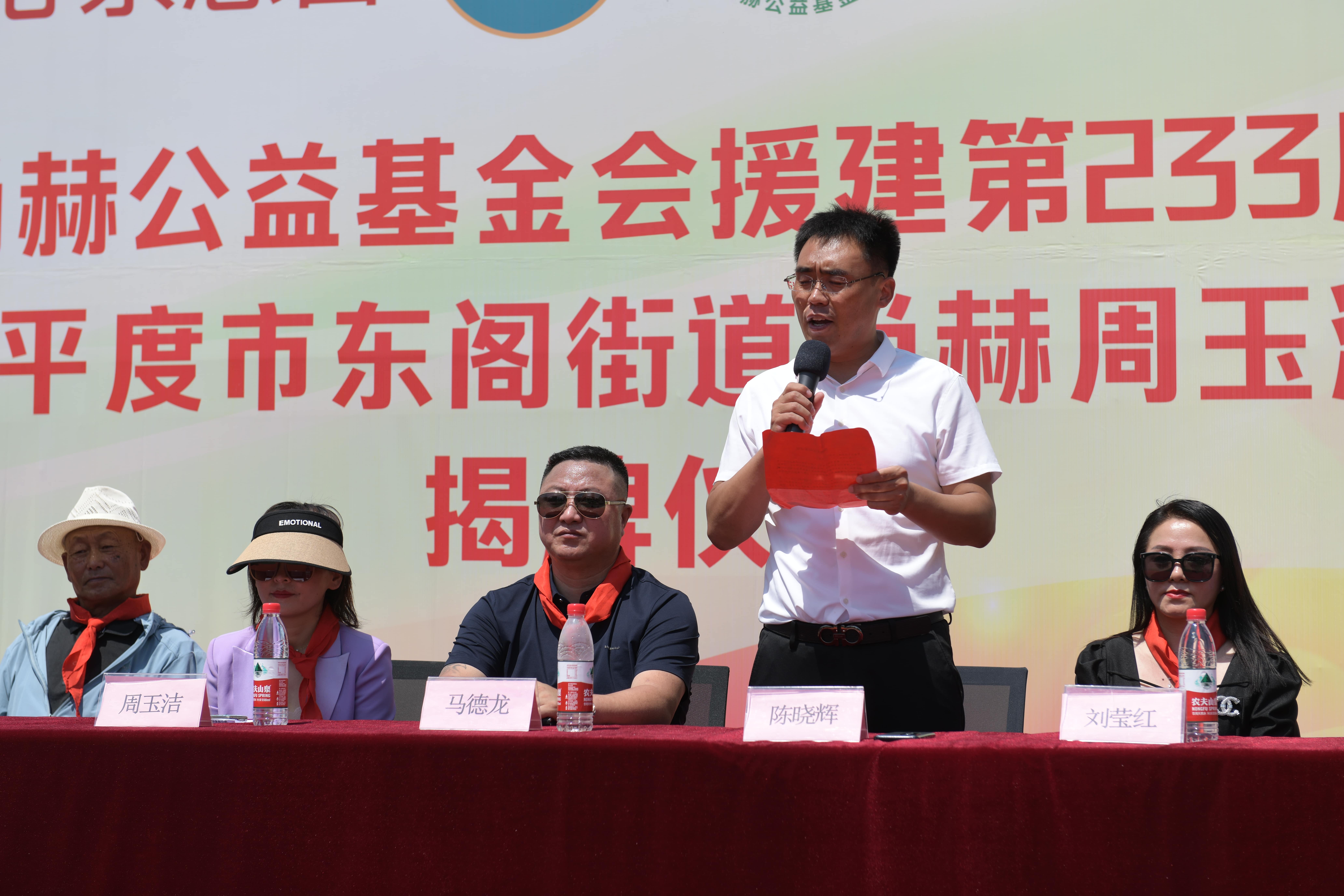 第233所 山东省平度市东阁街道万象城(中国)周玉洁小学