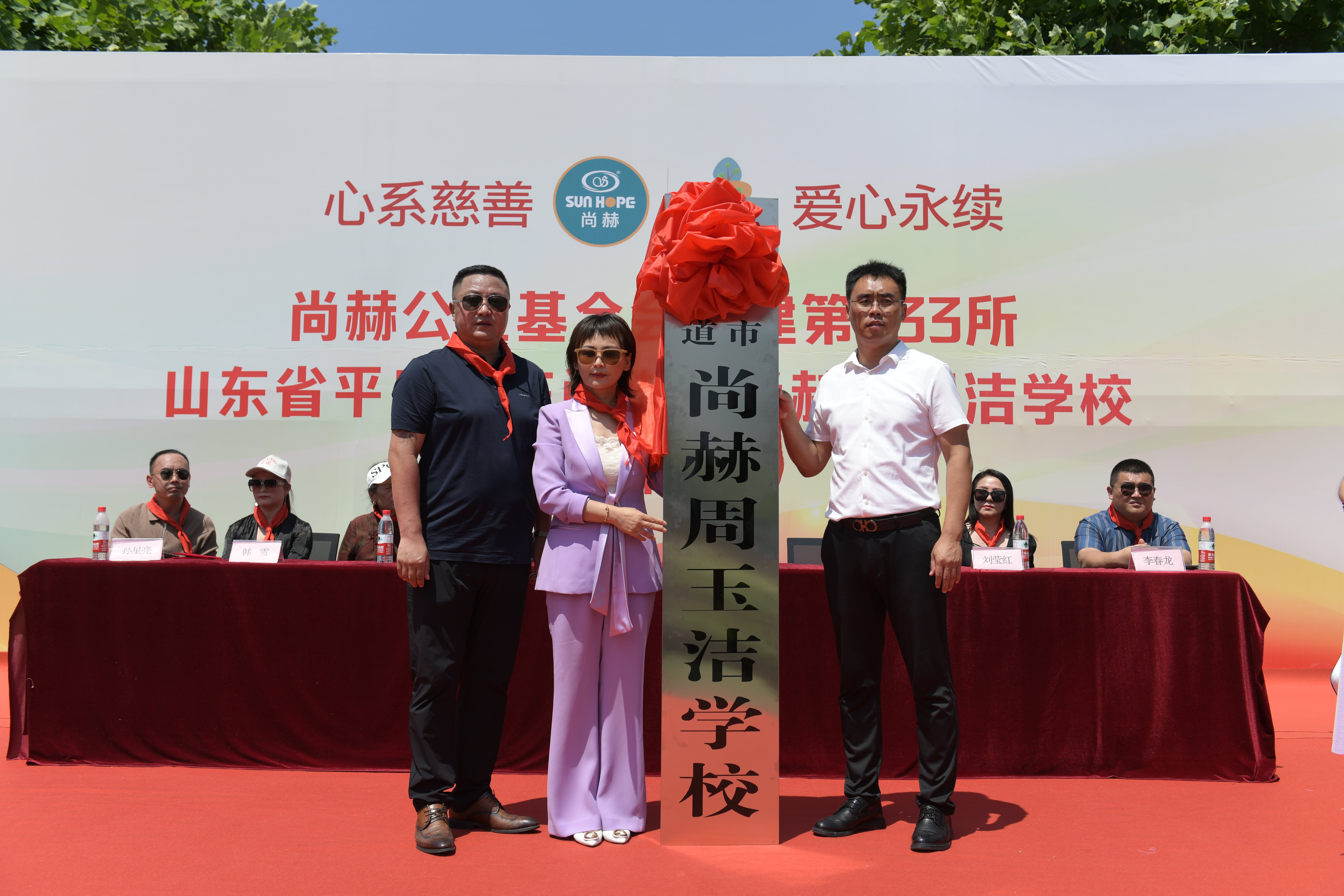 第233所 山东省平度市东阁街道万象城(中国)周玉洁小学