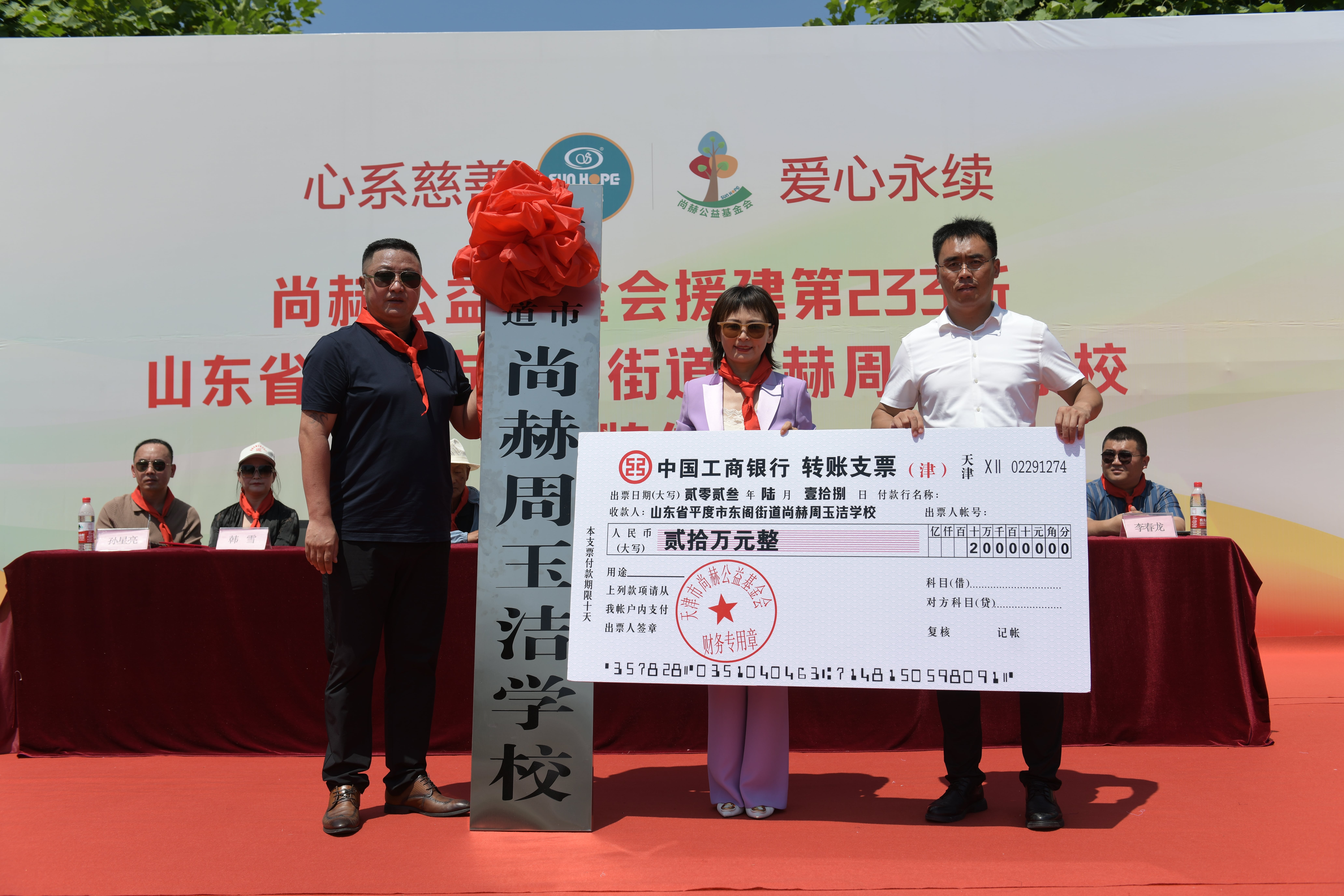 第233所 山东省平度市东阁街道万象城(中国)周玉洁小学