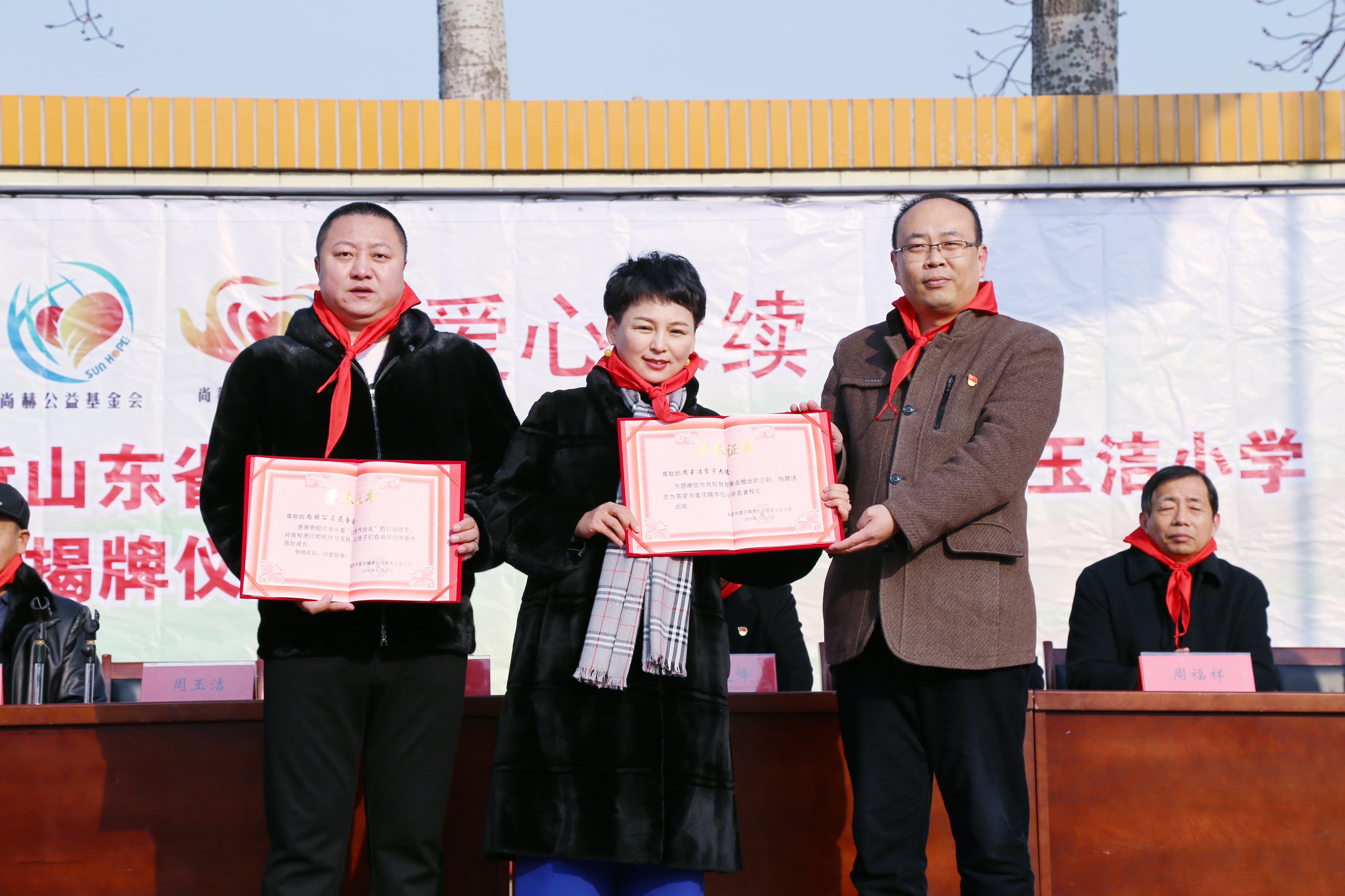 第104所 高密市姜庄镇李仙万象城(中国)周玉洁小学