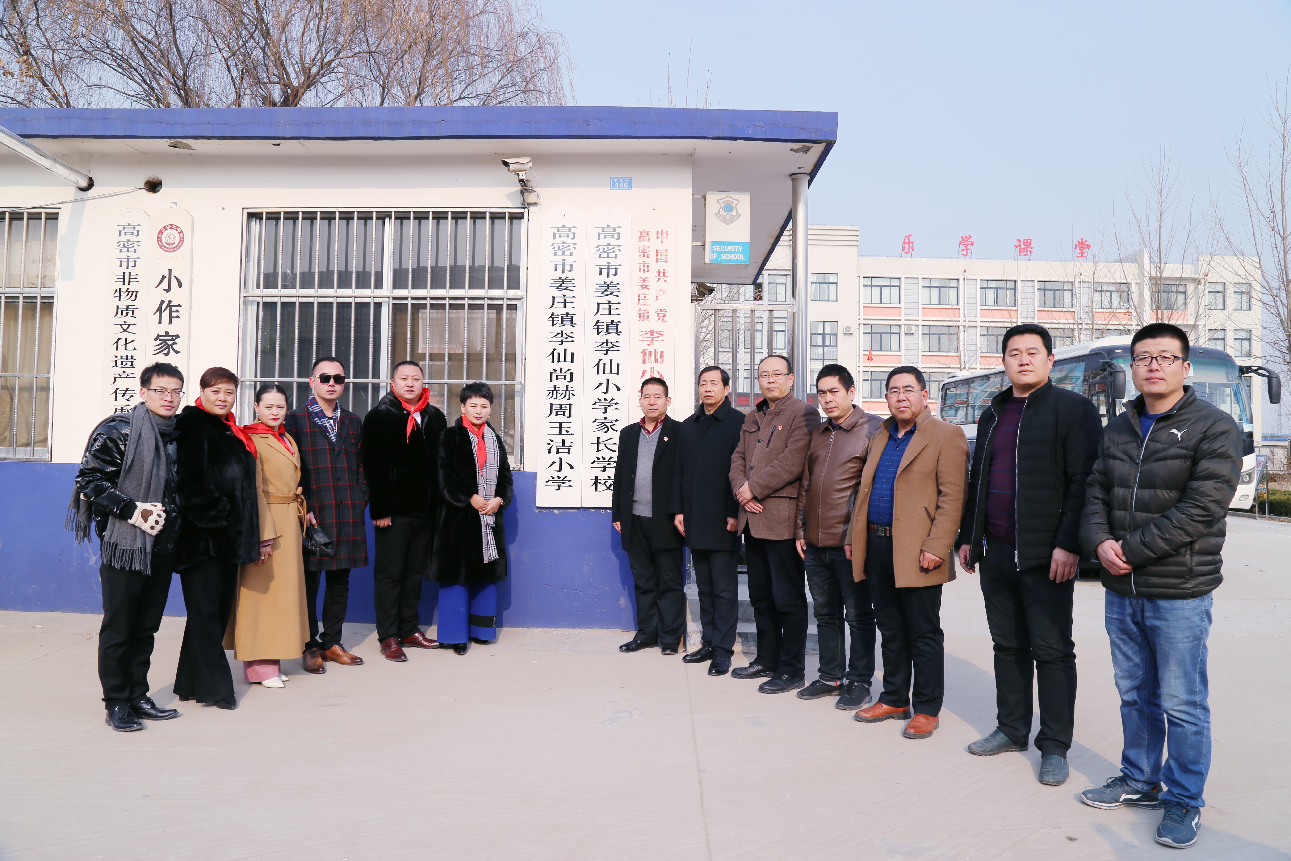 第104所 高密市姜庄镇李仙万象城(中国)周玉洁小学