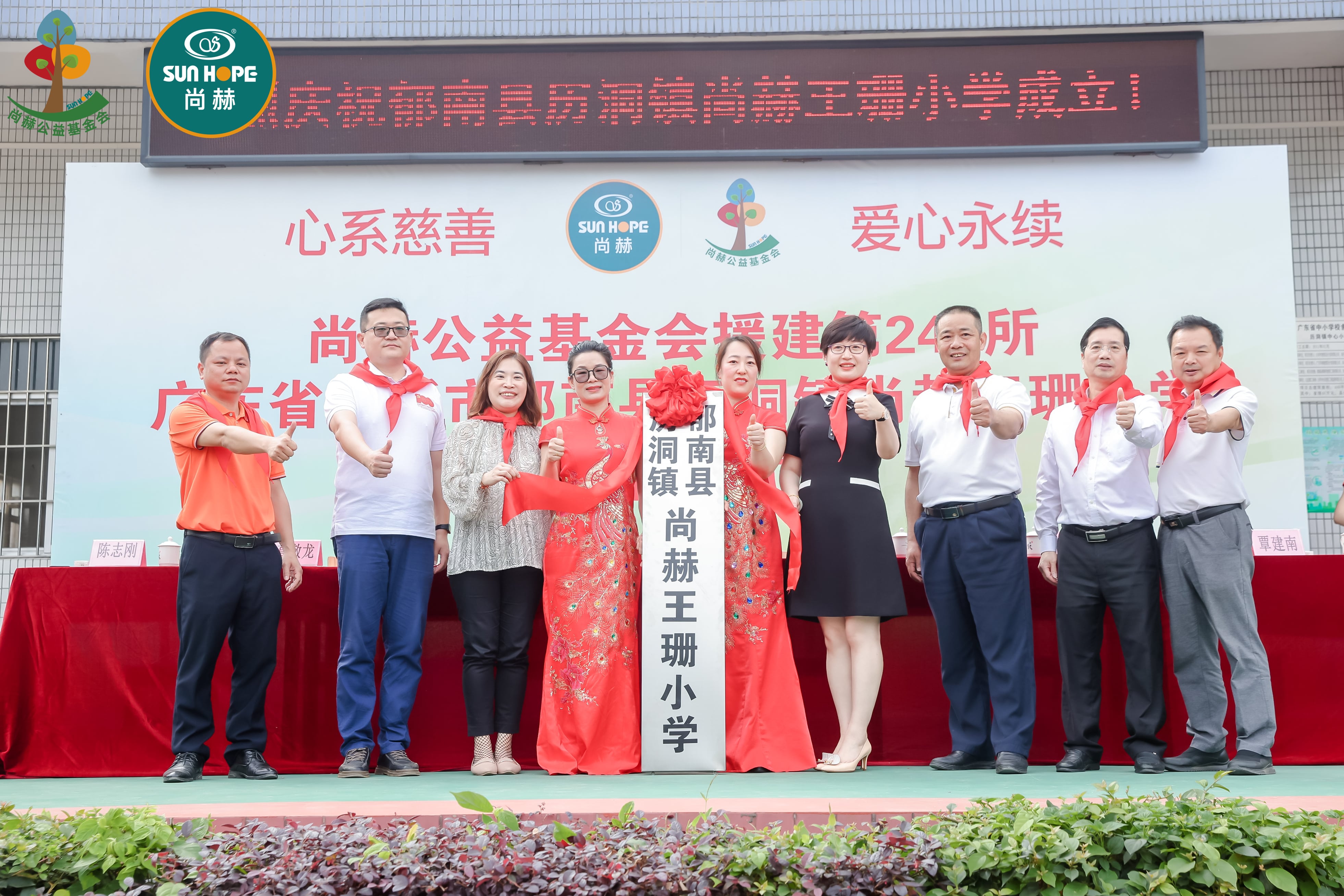 第247所 广东省云浮市郁南县历洞镇万象城(中国)王珊小学 第247所 广东省云浮市郁南县历洞镇万象城(中国)王珊小学