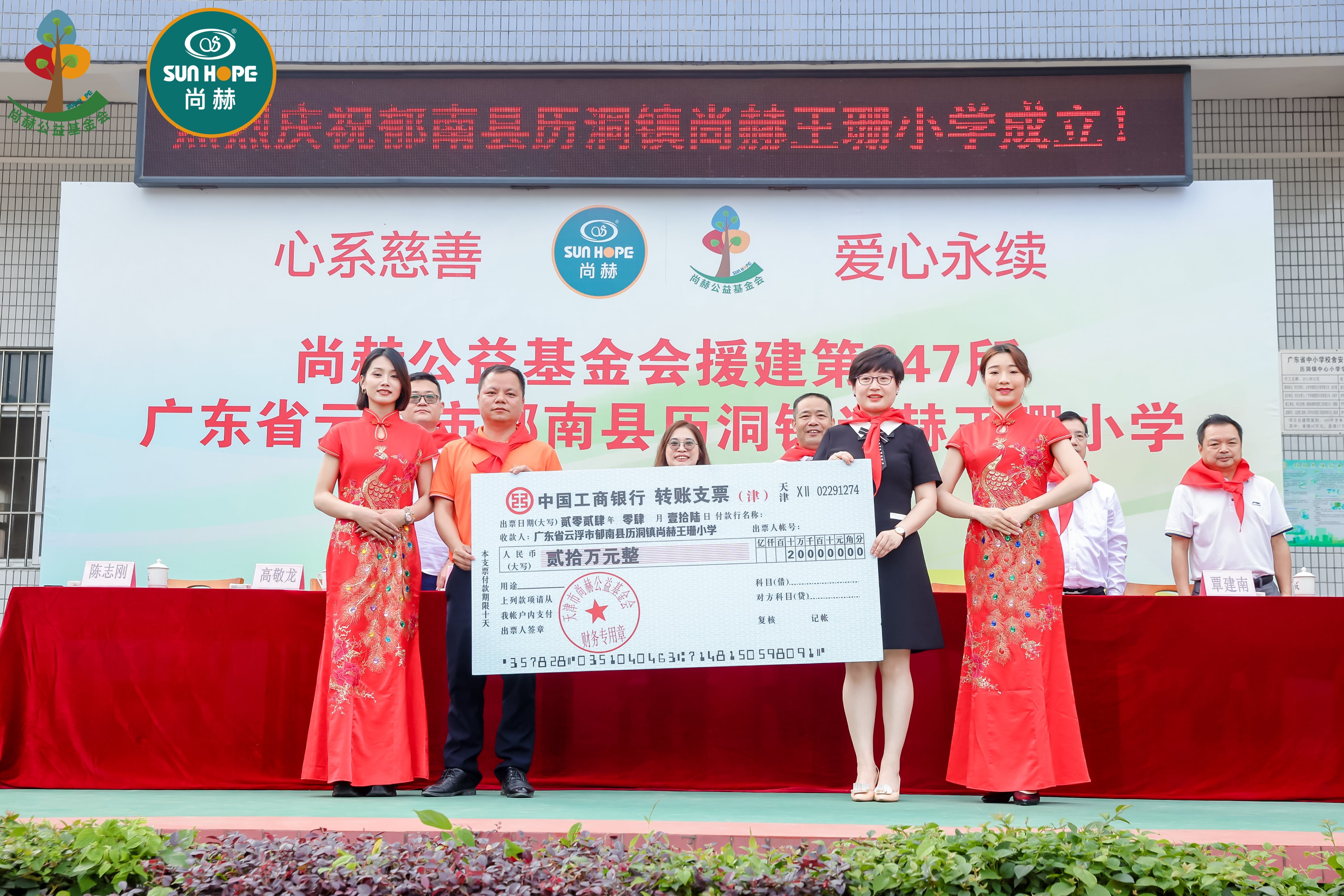 第247所 广东省云浮市郁南县历洞镇万象城(中国)王珊小学 第247所 广东省云浮市郁南县历洞镇万象城(中国)王珊小学