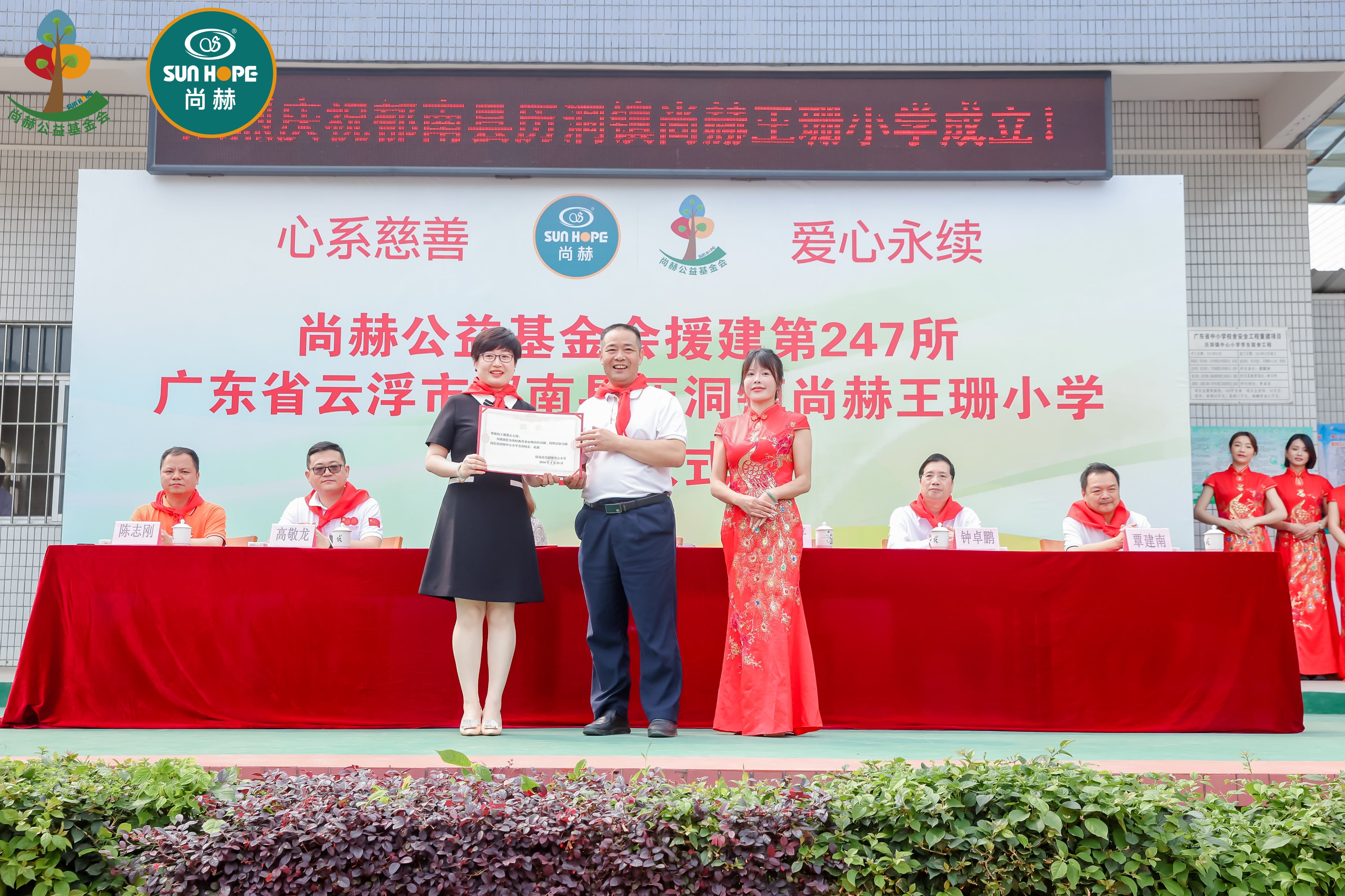 第247所 广东省云浮市郁南县历洞镇万象城(中国)王珊小学 第247所 广东省云浮市郁南县历洞镇万象城(中国)王珊小学