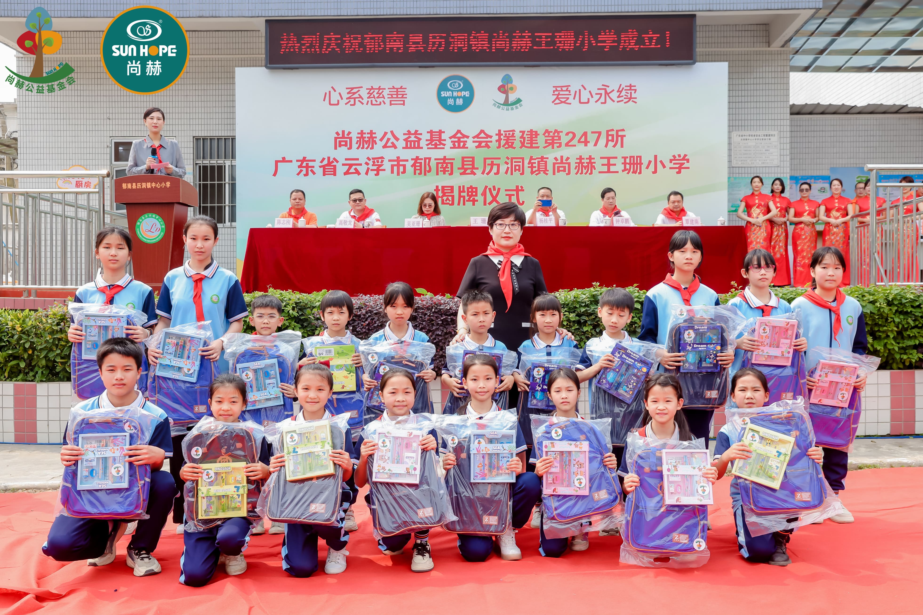 第247所 广东省云浮市郁南县历洞镇万象城(中国)王珊小学 第247所 广东省云浮市郁南县历洞镇万象城(中国)王珊小学