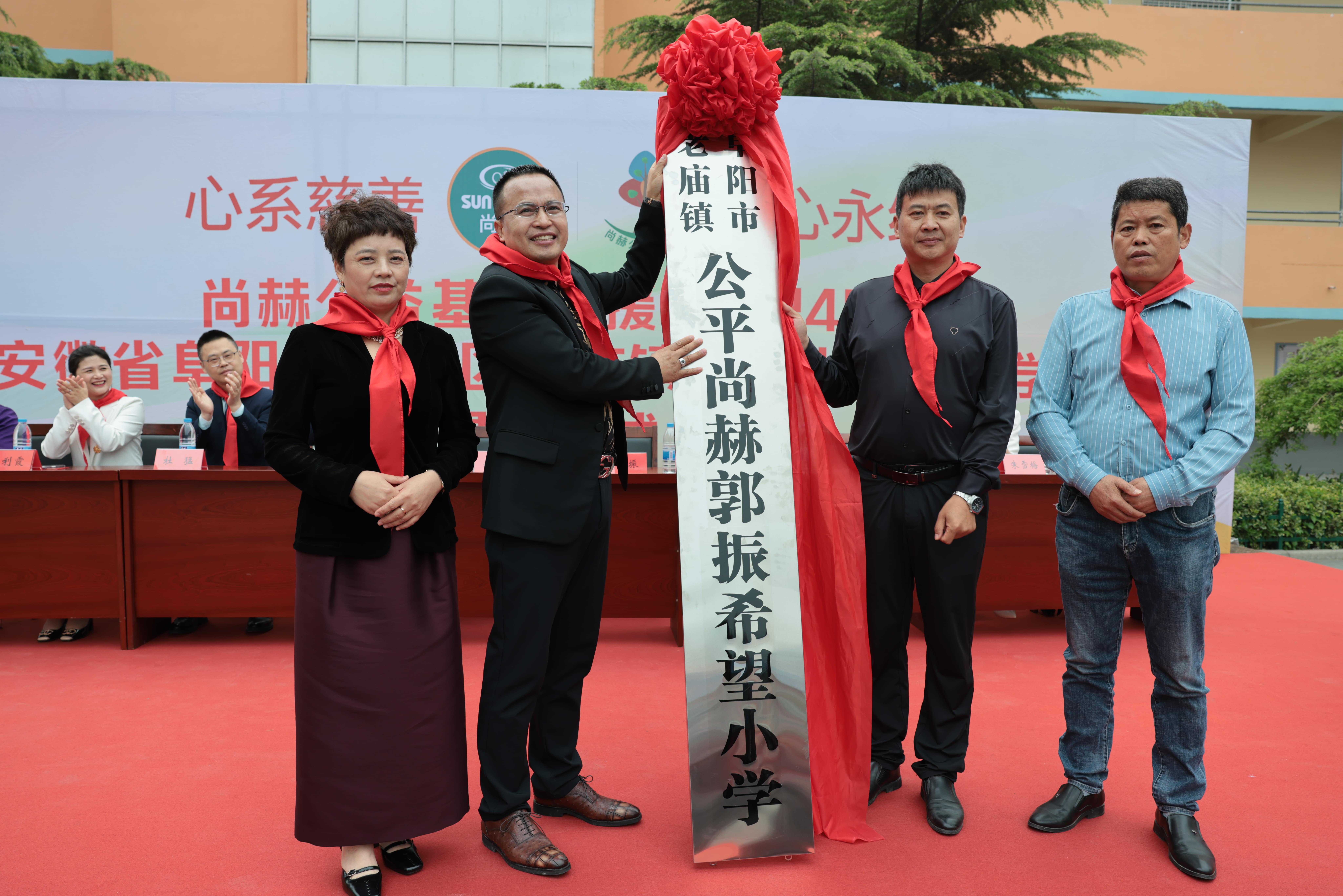 在爱意的“双向奔赴”中丨第249所万象城(中国)公益学校揭牌 在爱意的“双向奔赴”中丨第249所万象城(中国)公益学校揭牌