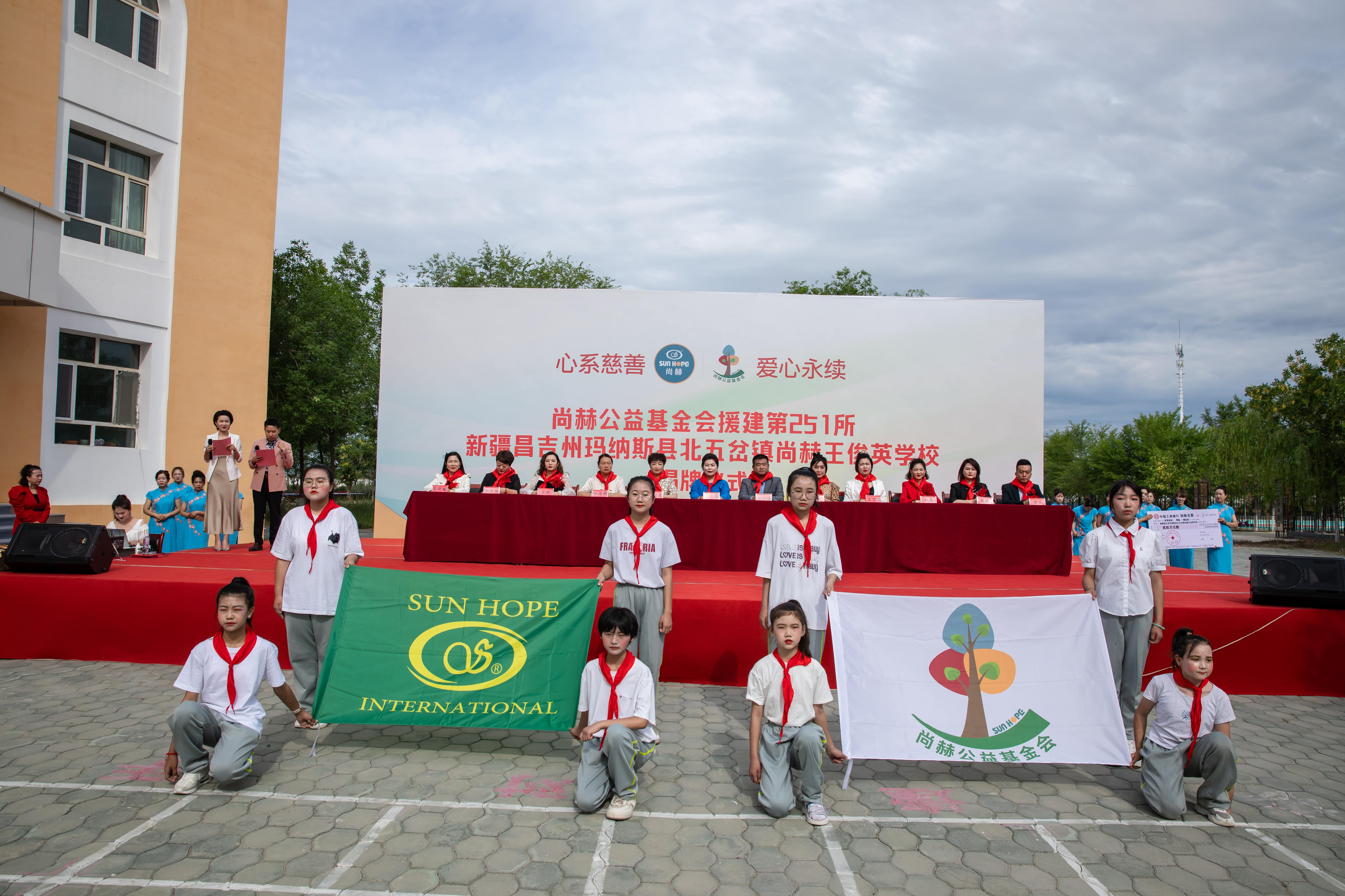 第251所 新疆昌吉州玛纳斯县北五岔镇万象城(中国)王俊英学校 第251所 新疆昌吉州玛纳斯县北五岔镇万象城(中国)王俊英学校