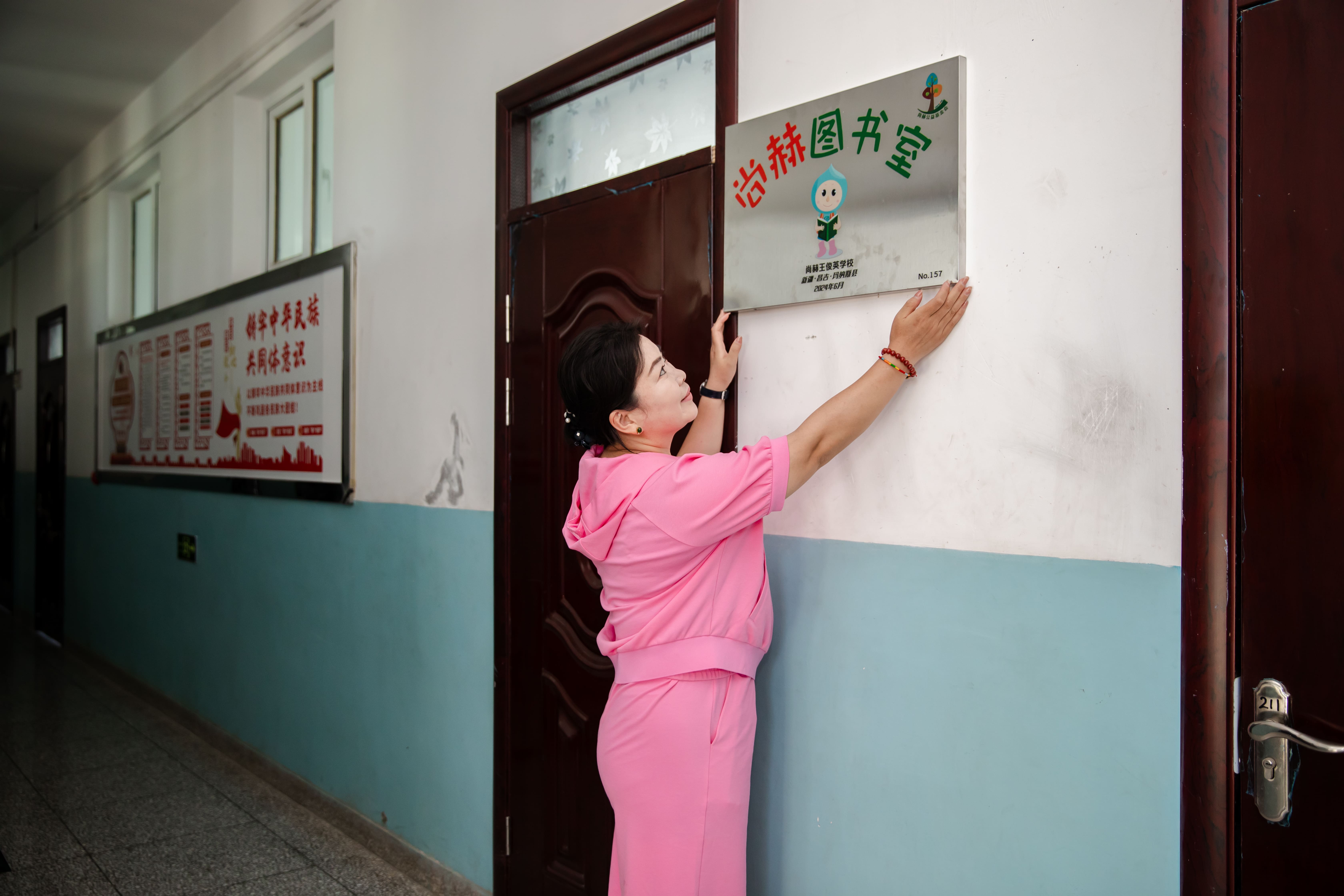 第251所 新疆昌吉州玛纳斯县北五岔镇万象城(中国)王俊英学校 第251所 新疆昌吉州玛纳斯县北五岔镇万象城(中国)王俊英学校