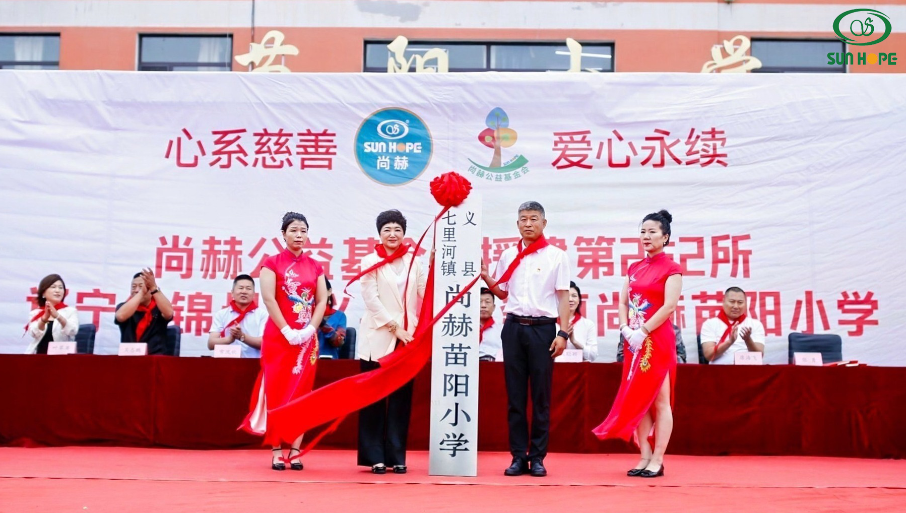 第252所 辽宁省锦州市义县七里河镇中心苗阳学校 第252所 辽宁省锦州市义县七里河镇中心苗阳学校