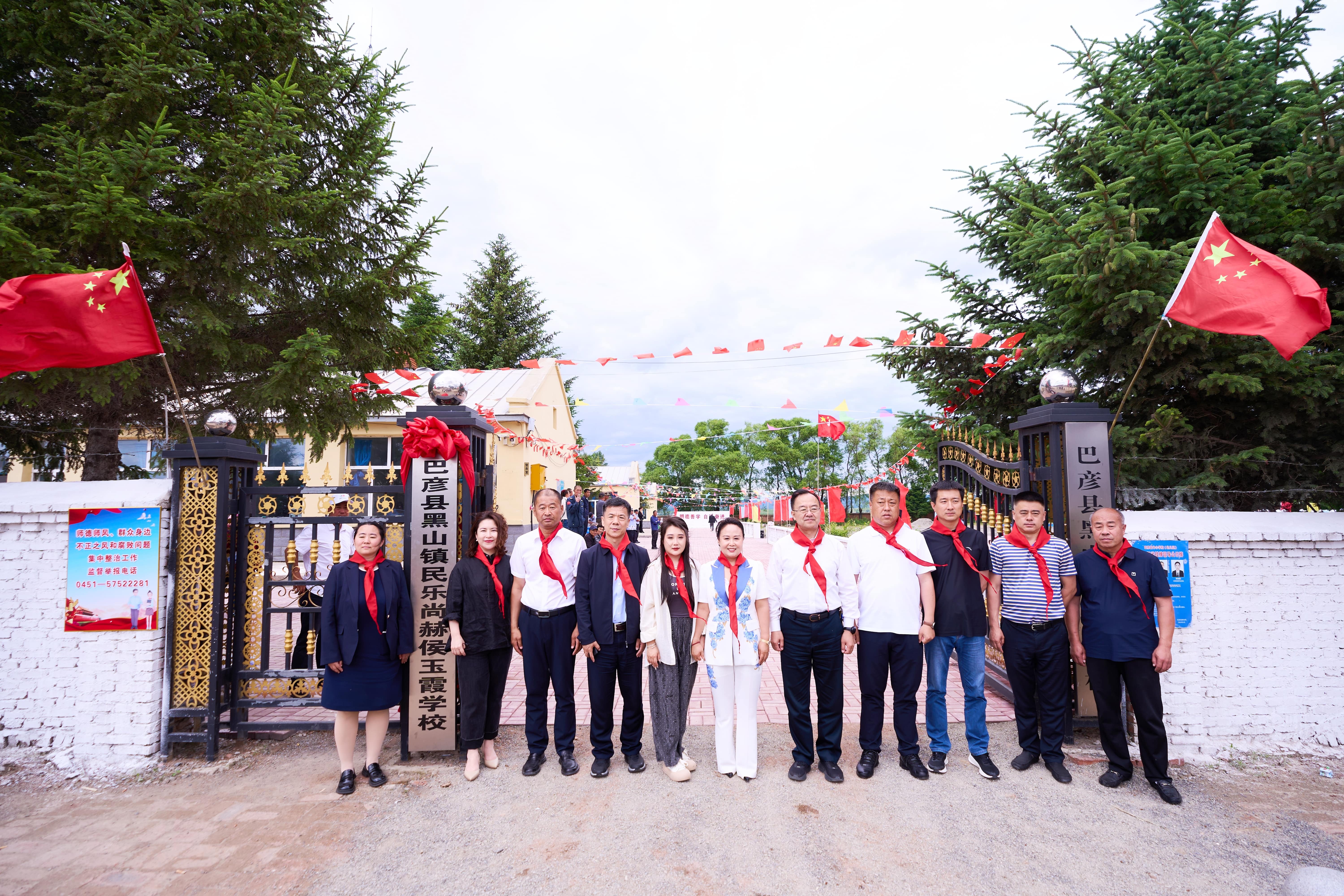 第254所 黑龙江巴彦县黑山镇民乐村万象城(中国)侯玉霞学校 第254所 黑龙江巴彦县黑山镇民乐村万象城(中国)侯玉霞学校