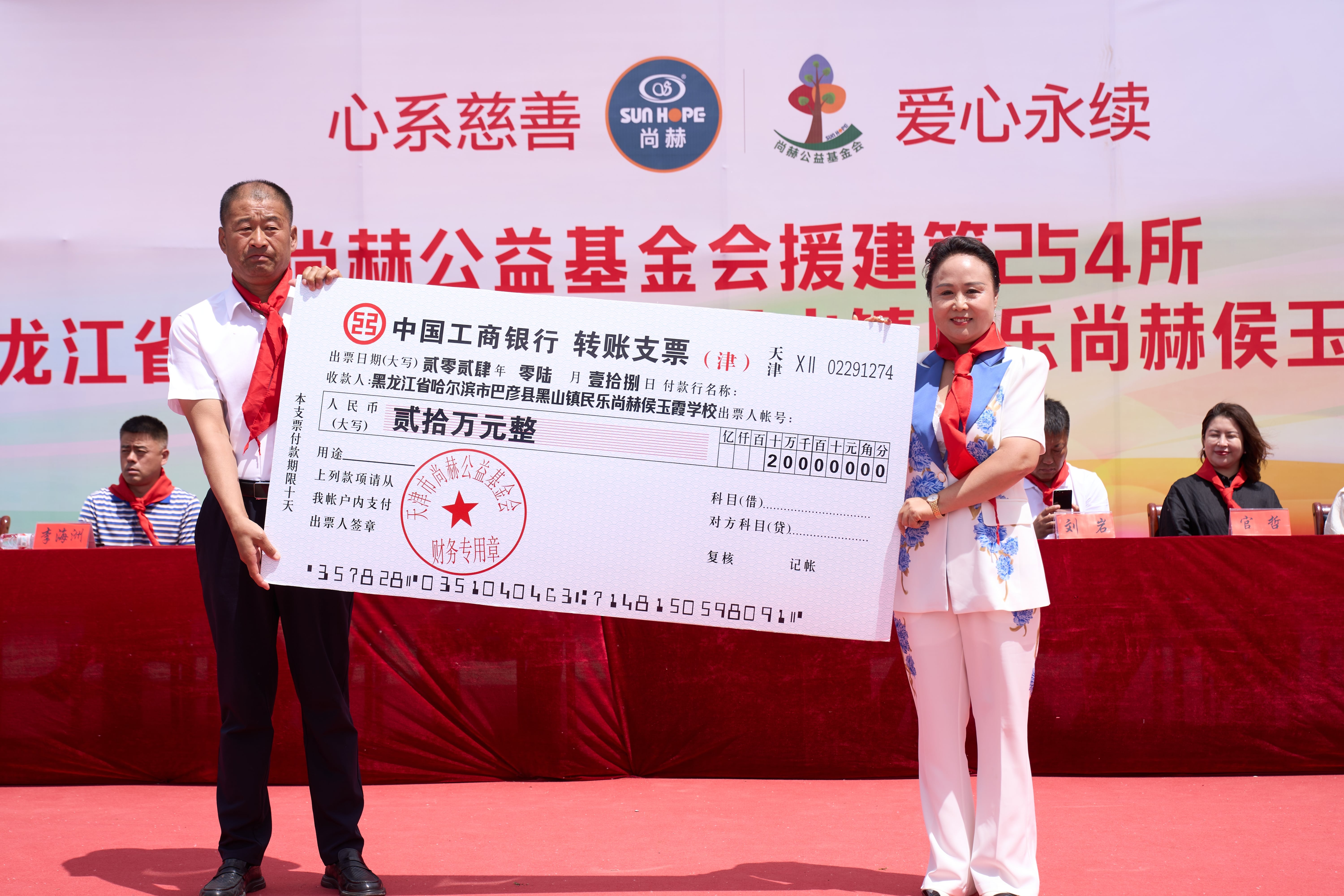 第254所 黑龙江巴彦县黑山镇民乐村万象城(中国)侯玉霞学校 第254所 黑龙江巴彦县黑山镇民乐村万象城(中国)侯玉霞学校