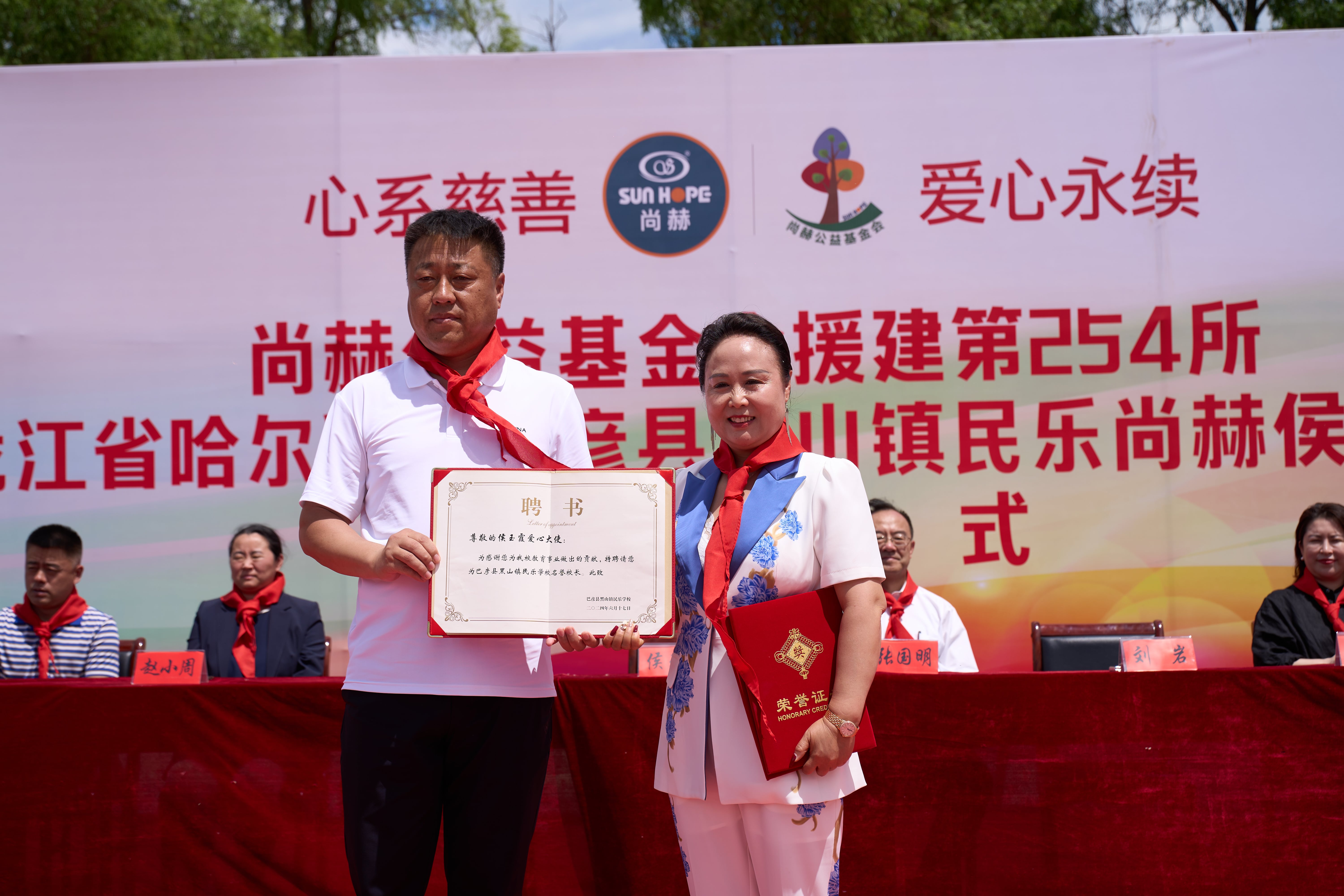 第254所 黑龙江巴彦县黑山镇民乐村万象城(中国)侯玉霞学校 第254所 黑龙江巴彦县黑山镇民乐村万象城(中国)侯玉霞学校