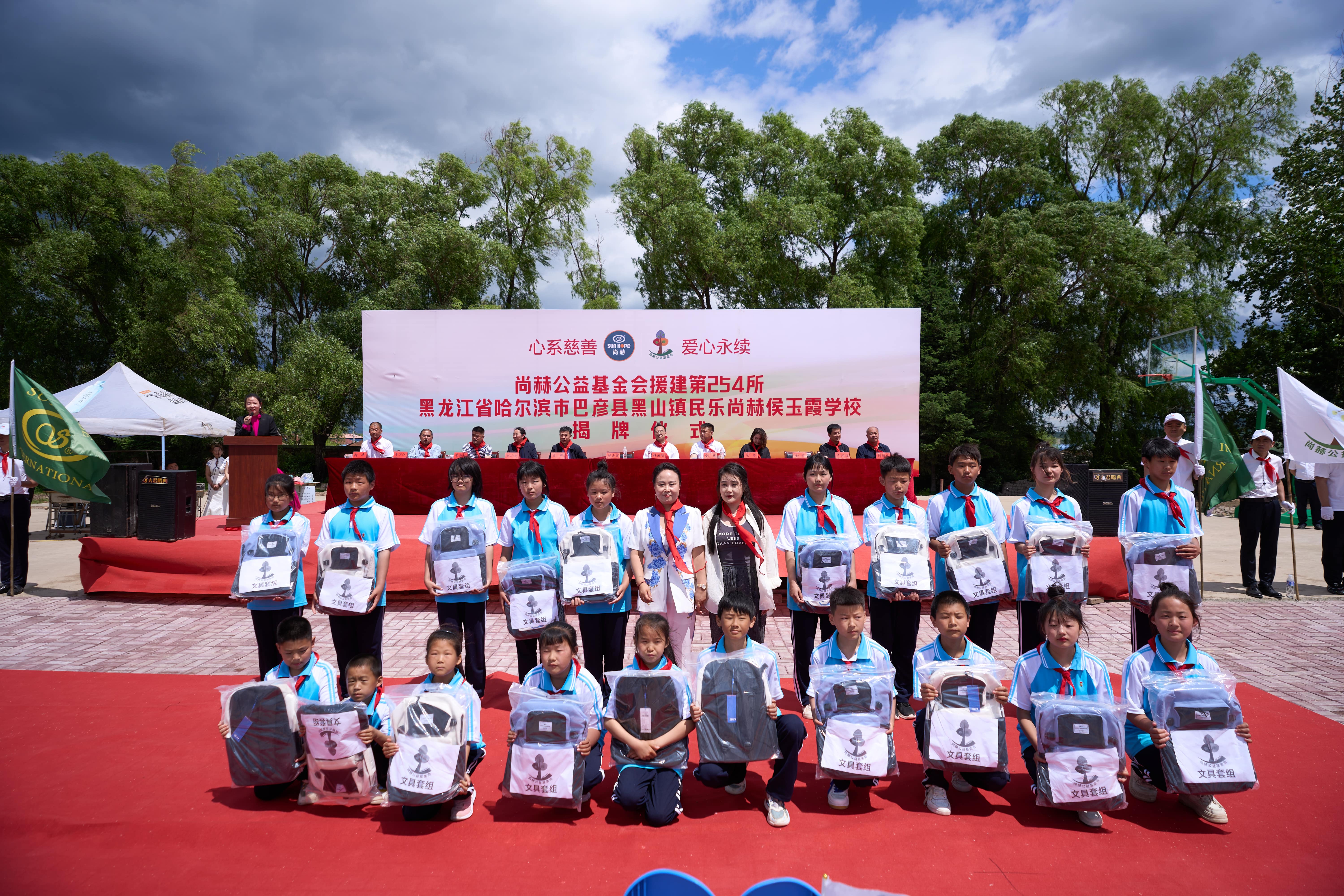 第254所 黑龙江巴彦县黑山镇民乐村万象城(中国)侯玉霞学校 第254所 黑龙江巴彦县黑山镇民乐村万象城(中国)侯玉霞学校