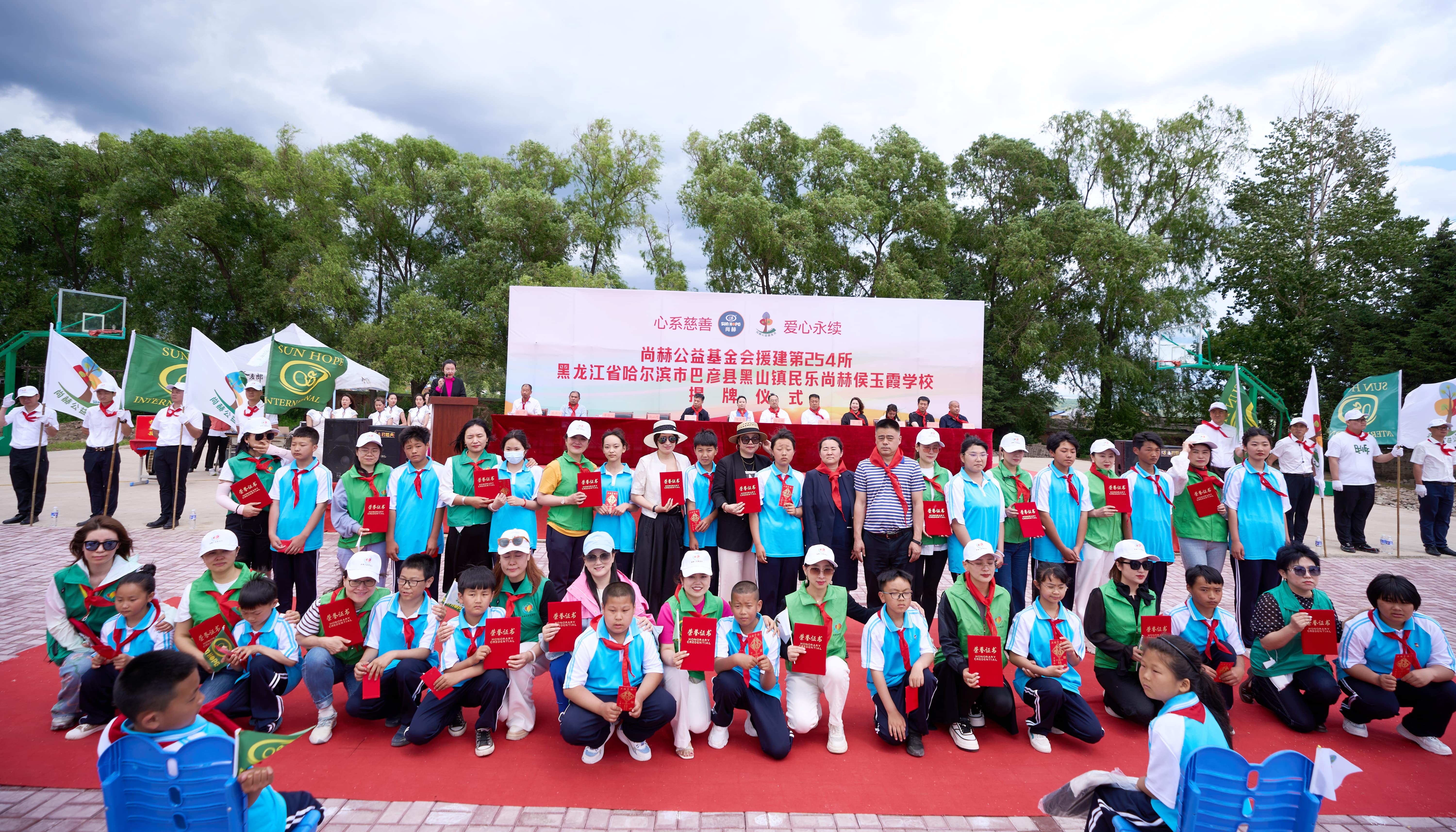 第254所 黑龙江巴彦县黑山镇民乐村万象城(中国)侯玉霞学校 第254所 黑龙江巴彦县黑山镇民乐村万象城(中国)侯玉霞学校