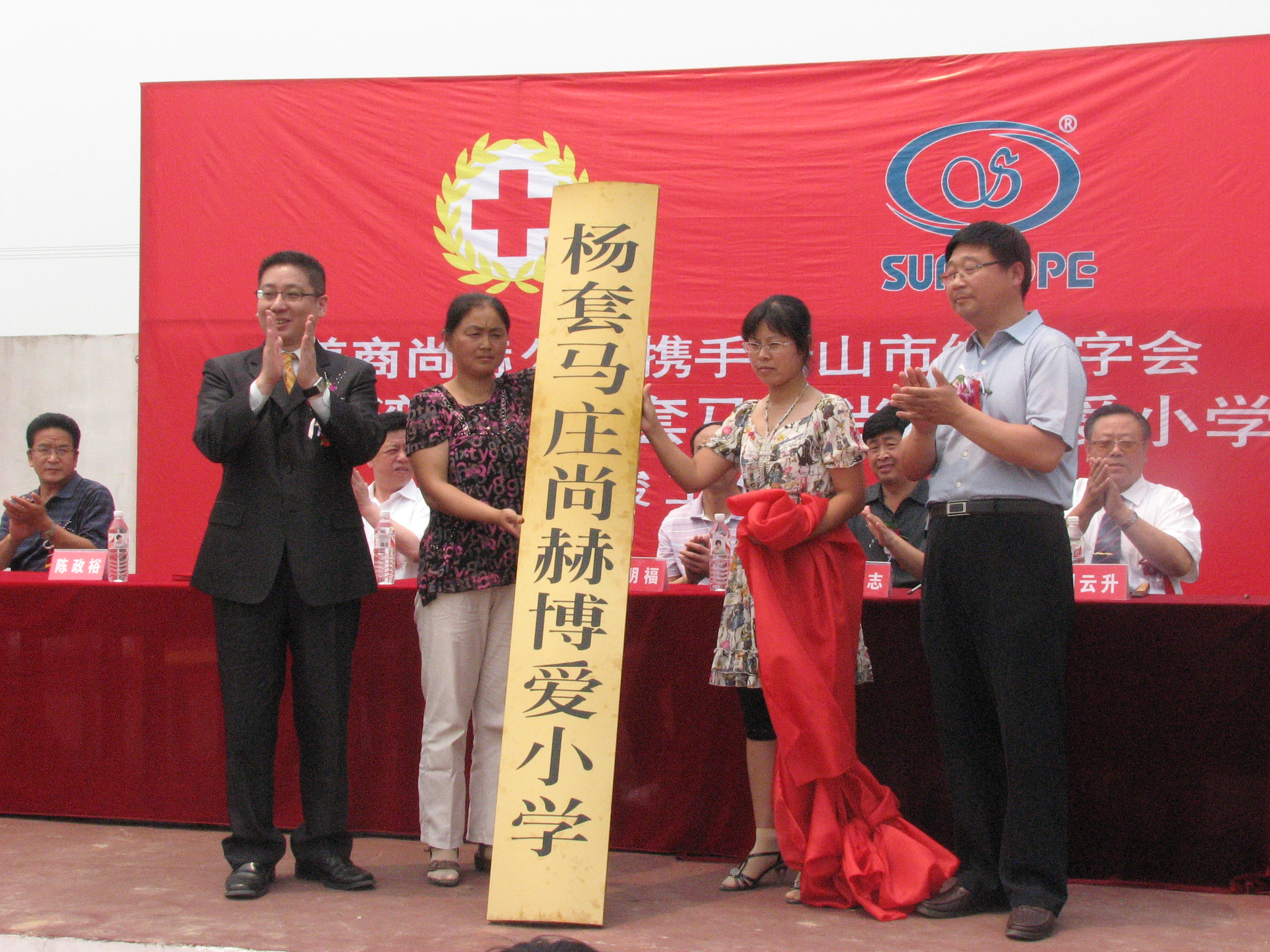 第9所 唐山杨套马庄万象城(中国)公益小学