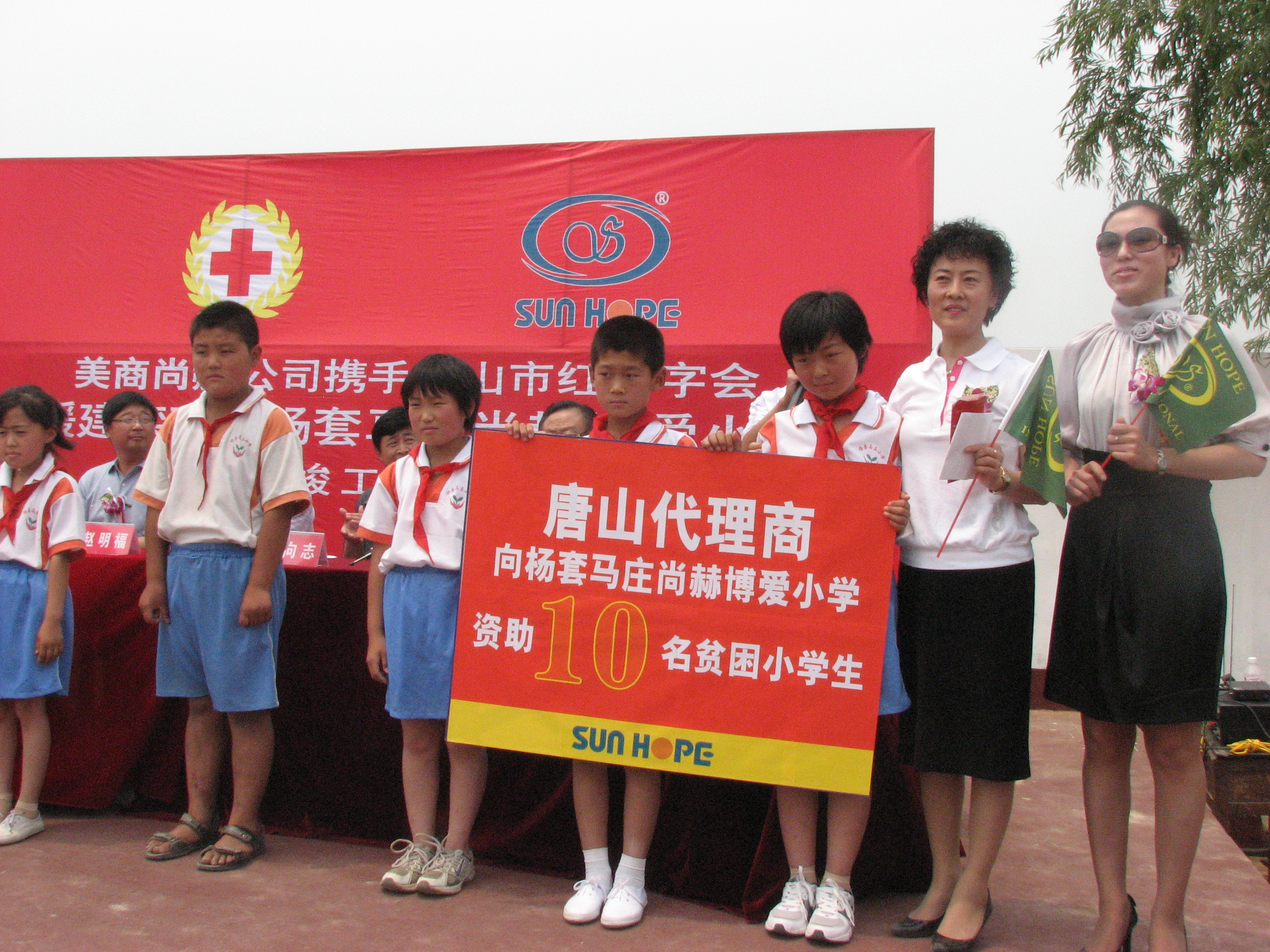 第9所 唐山杨套马庄万象城(中国)公益小学