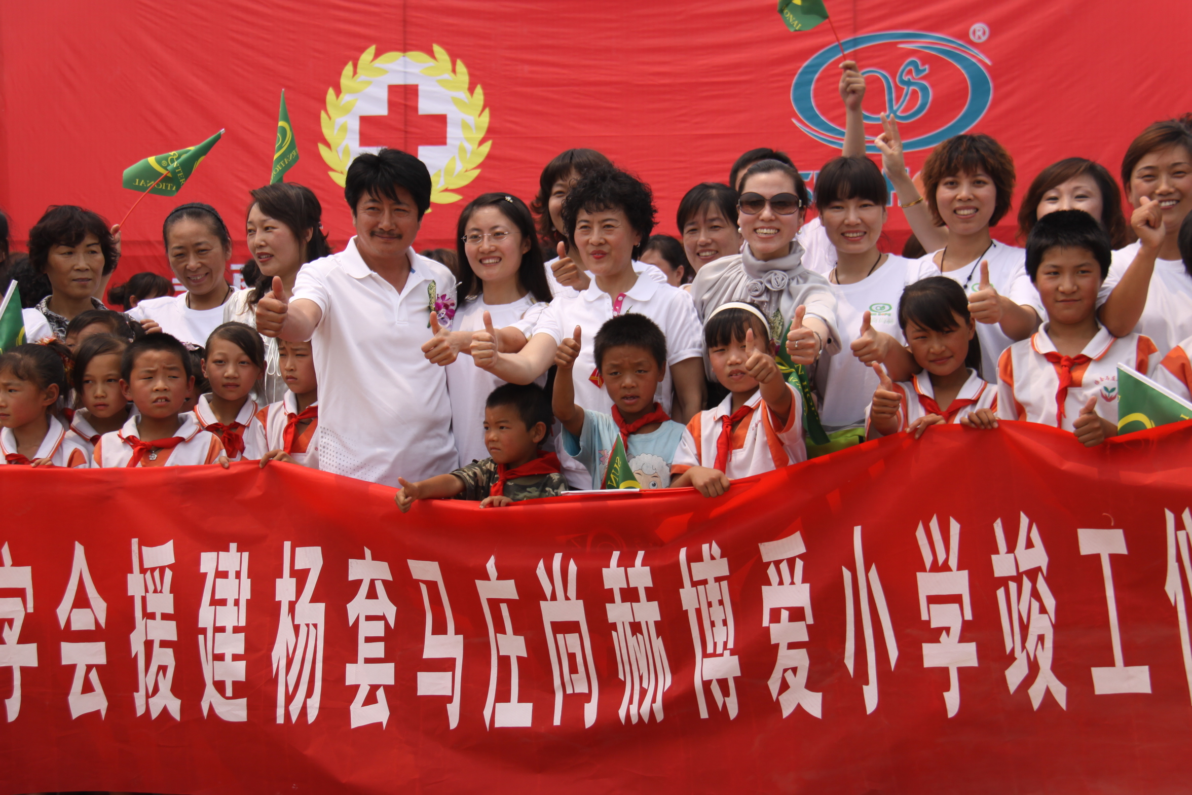 第9所 唐山杨套马庄万象城(中国)公益小学