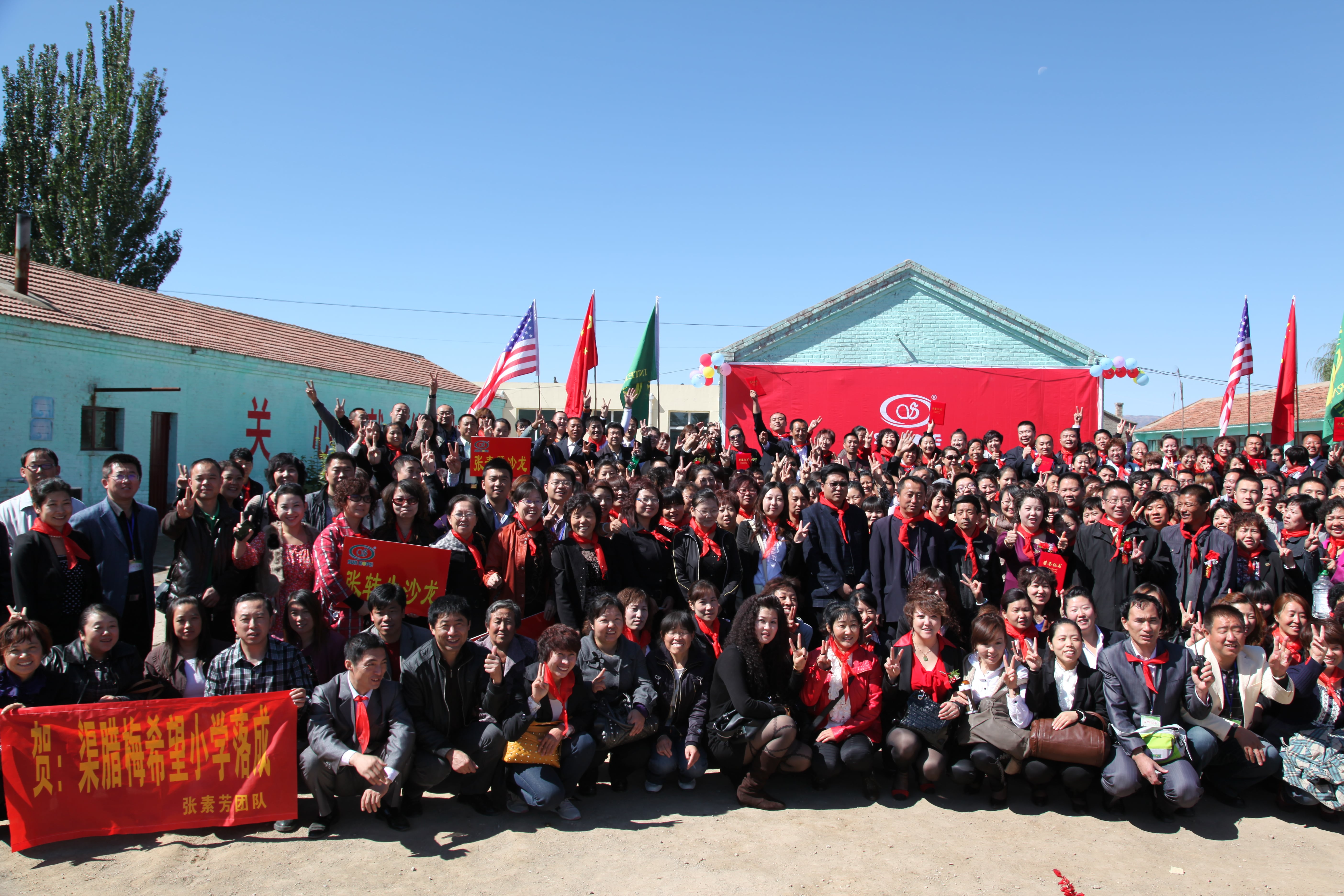 第11所 大同市大白登万象城(中国)渠腊梅小学 第11所 大同市大白登万象城(中国)渠腊梅小学