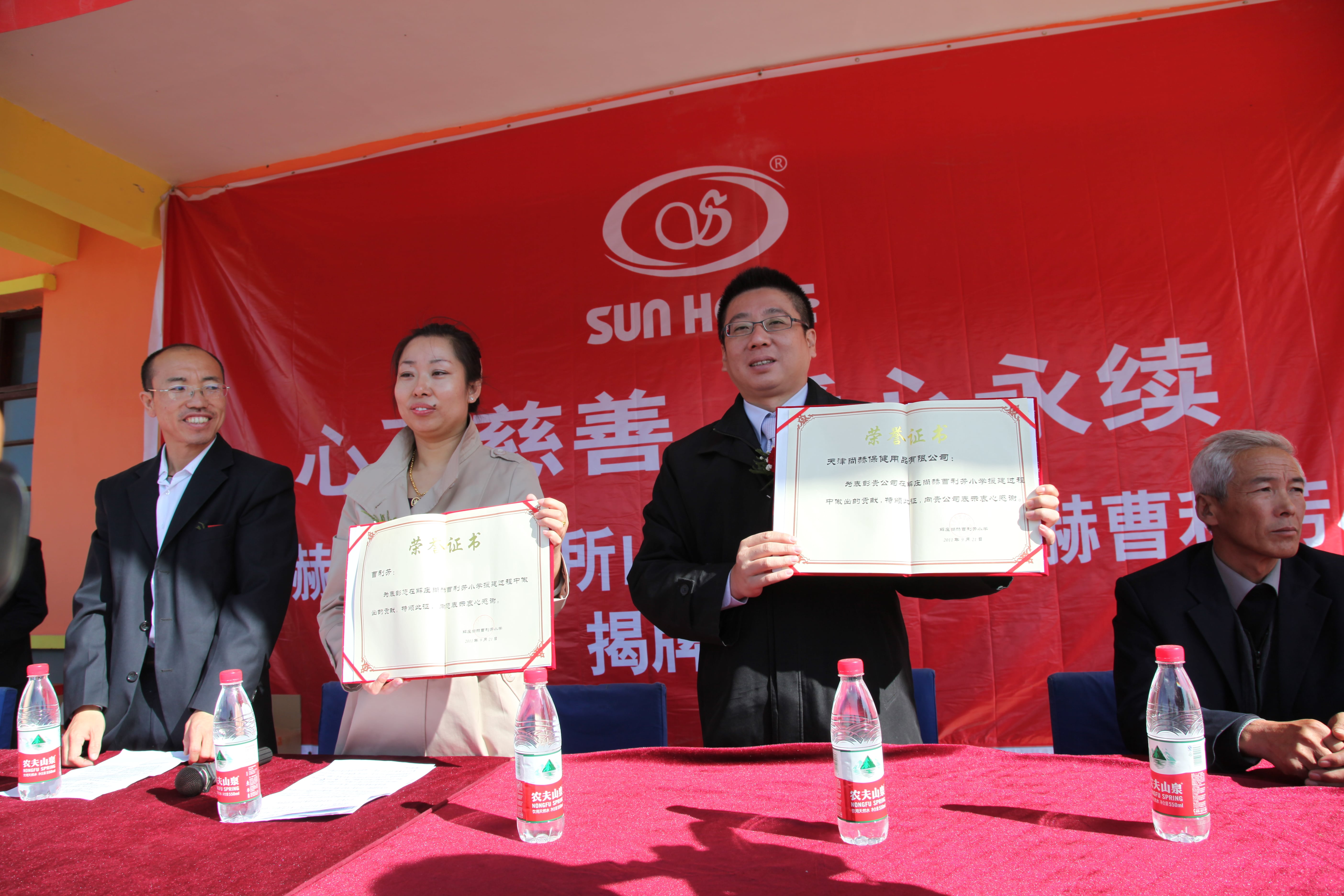 第12所 大同市解庄万象城(中国)曹利芳小学 第12所 大同市解庄万象城(中国)曹利芳小学