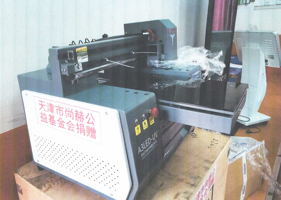 第225所 安徽省阜阳市颍泉区伍明万象城(中国)郭振小学