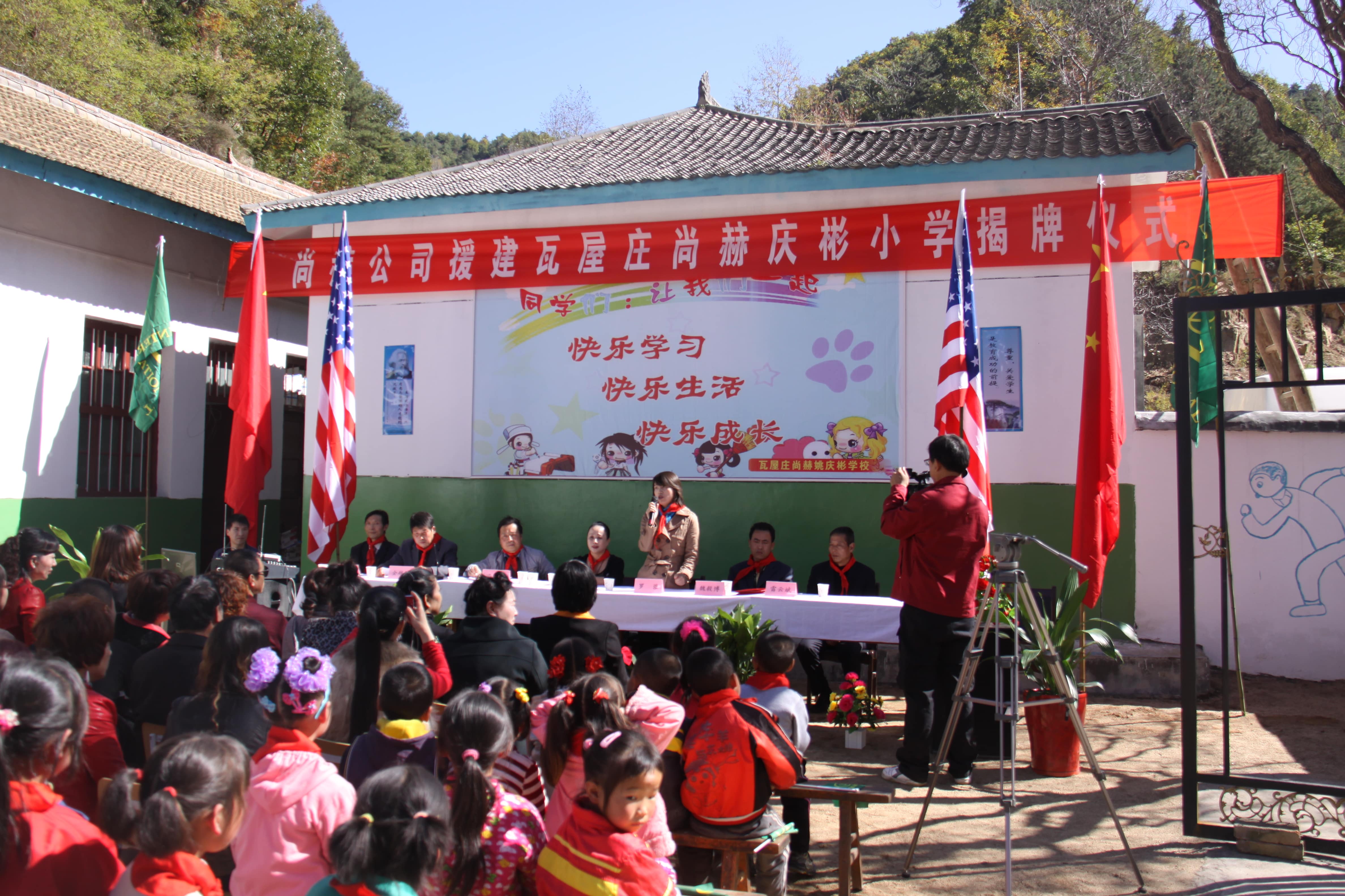 第15所 西安市瓦屋庄万象城(中国)庆彬小学