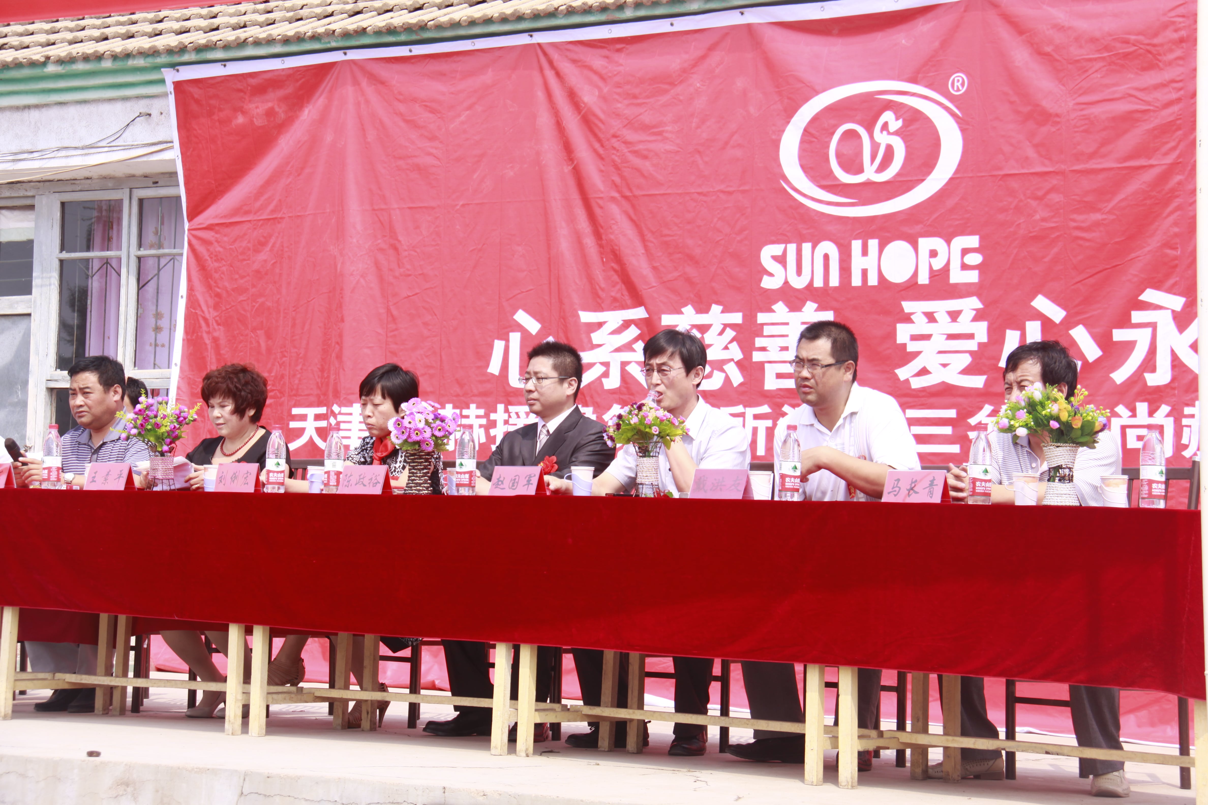 第16所 承德市三岔口万象城(中国)王素平小学