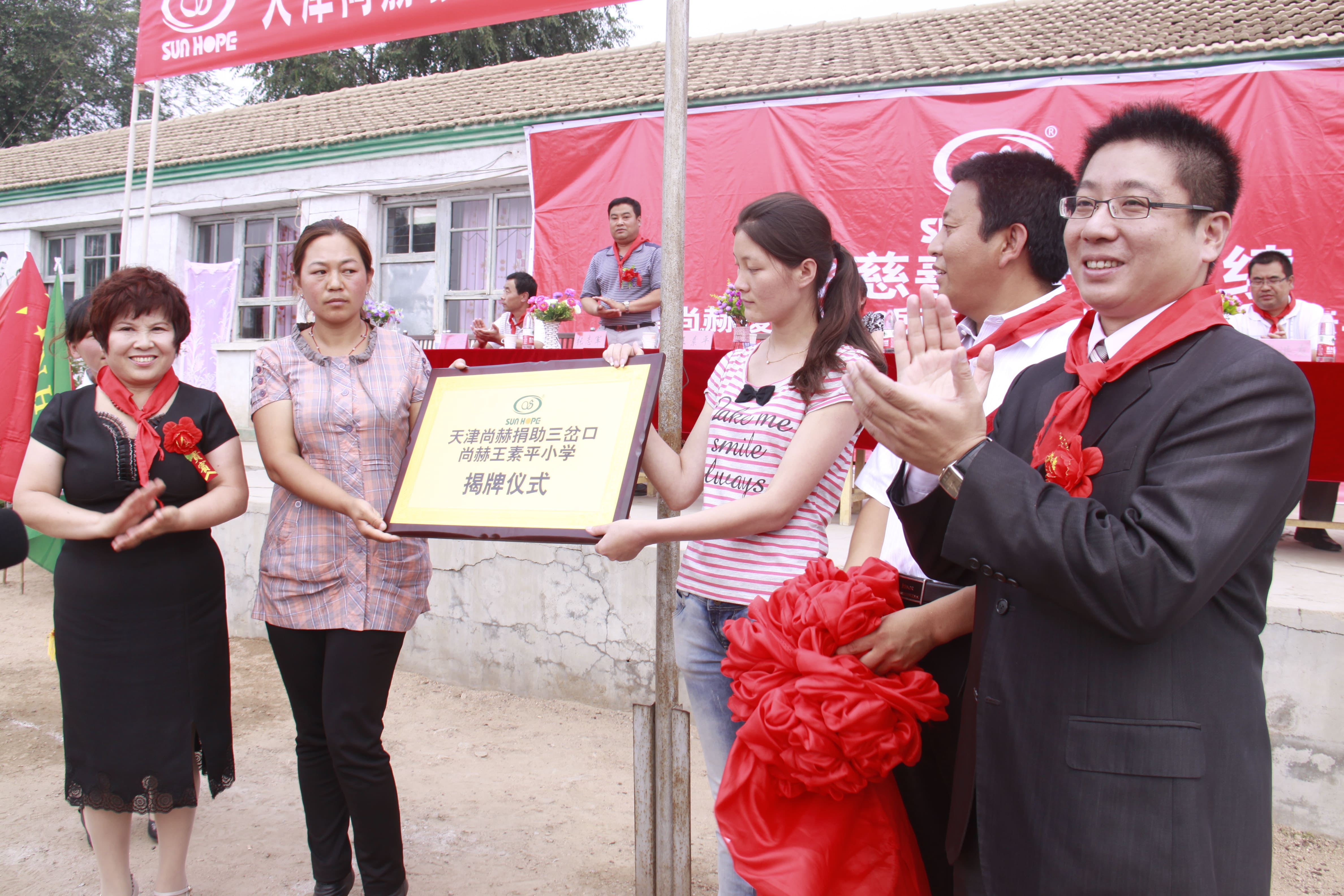 第16所 承德市三岔口万象城(中国)王素平小学