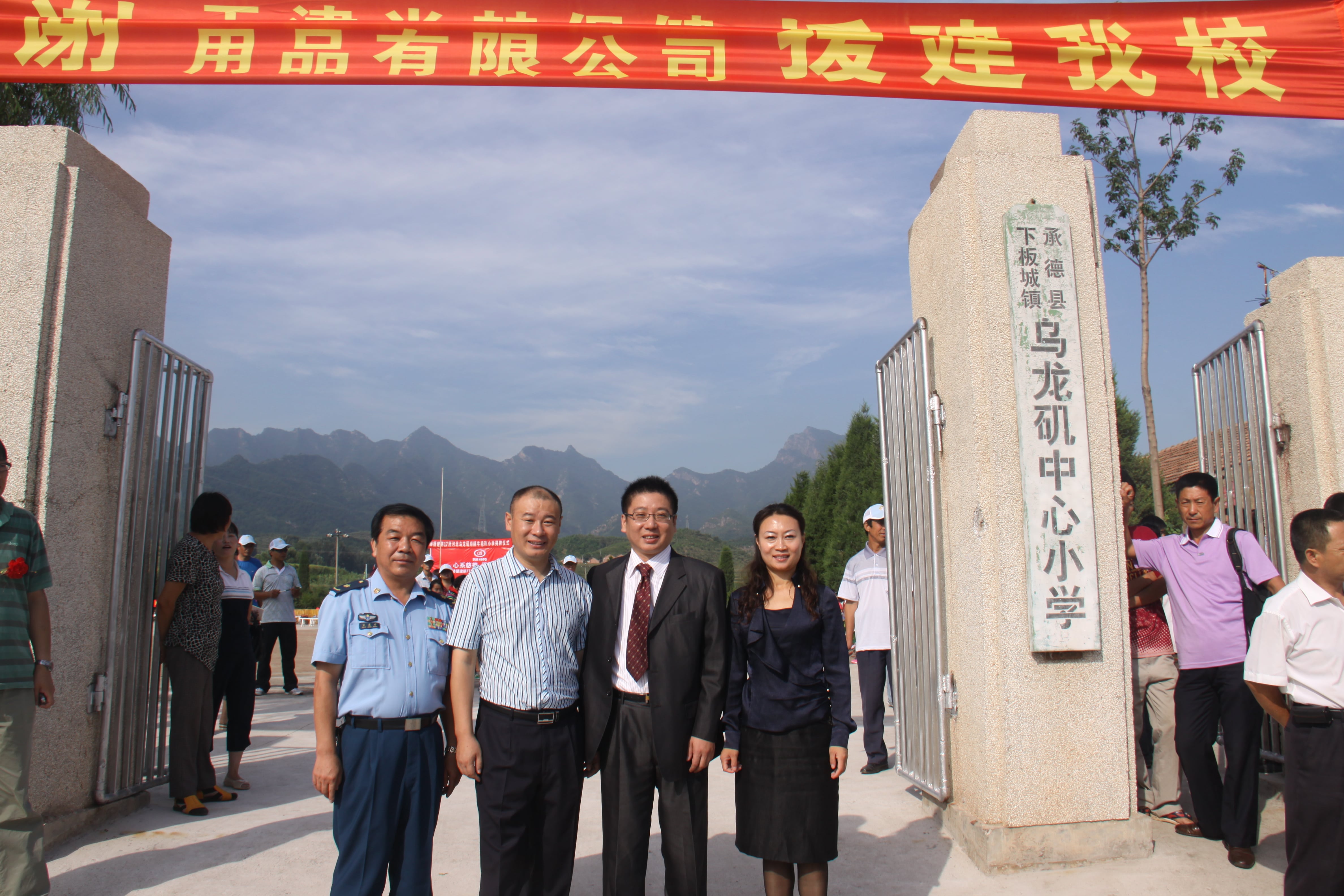 第17所 承德市乌龙矶万象城(中国)牛艳玲小学 第17所 承德市乌龙矶万象城(中国)牛艳玲小学