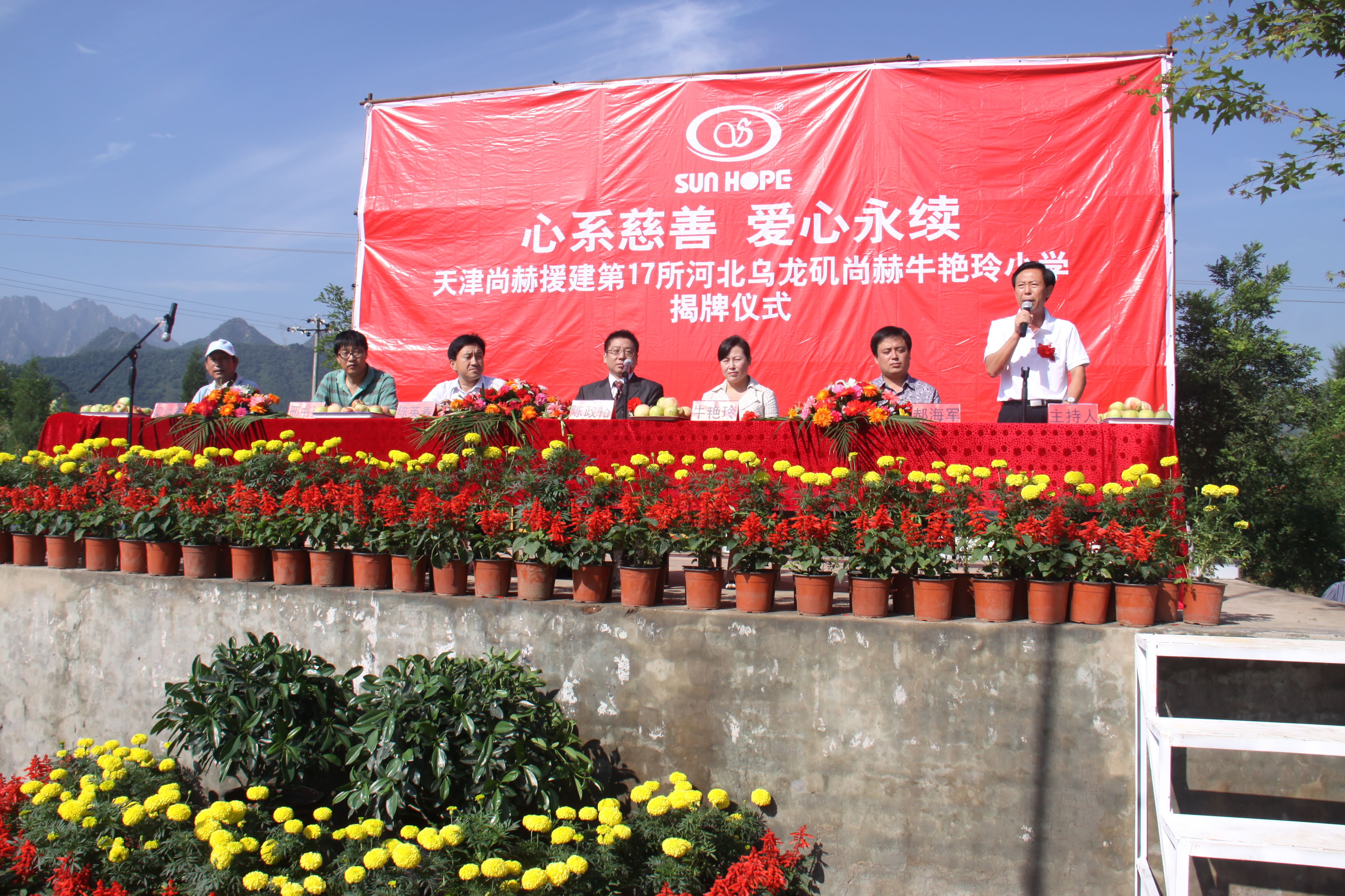 第17所 承德市乌龙矶万象城(中国)牛艳玲小学 第17所 承德市乌龙矶万象城(中国)牛艳玲小学