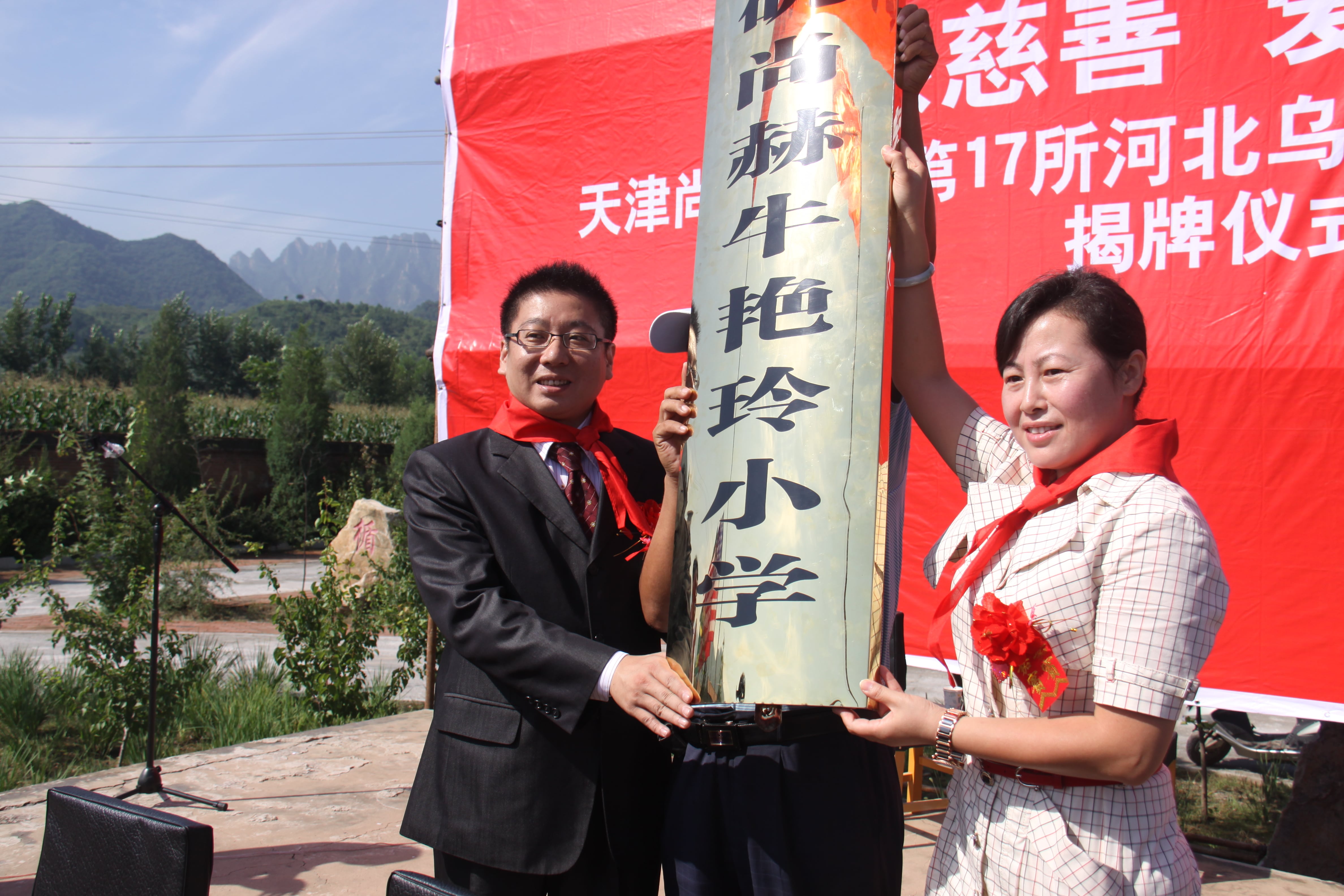 第17所 承德市乌龙矶万象城(中国)牛艳玲小学 第17所 承德市乌龙矶万象城(中国)牛艳玲小学