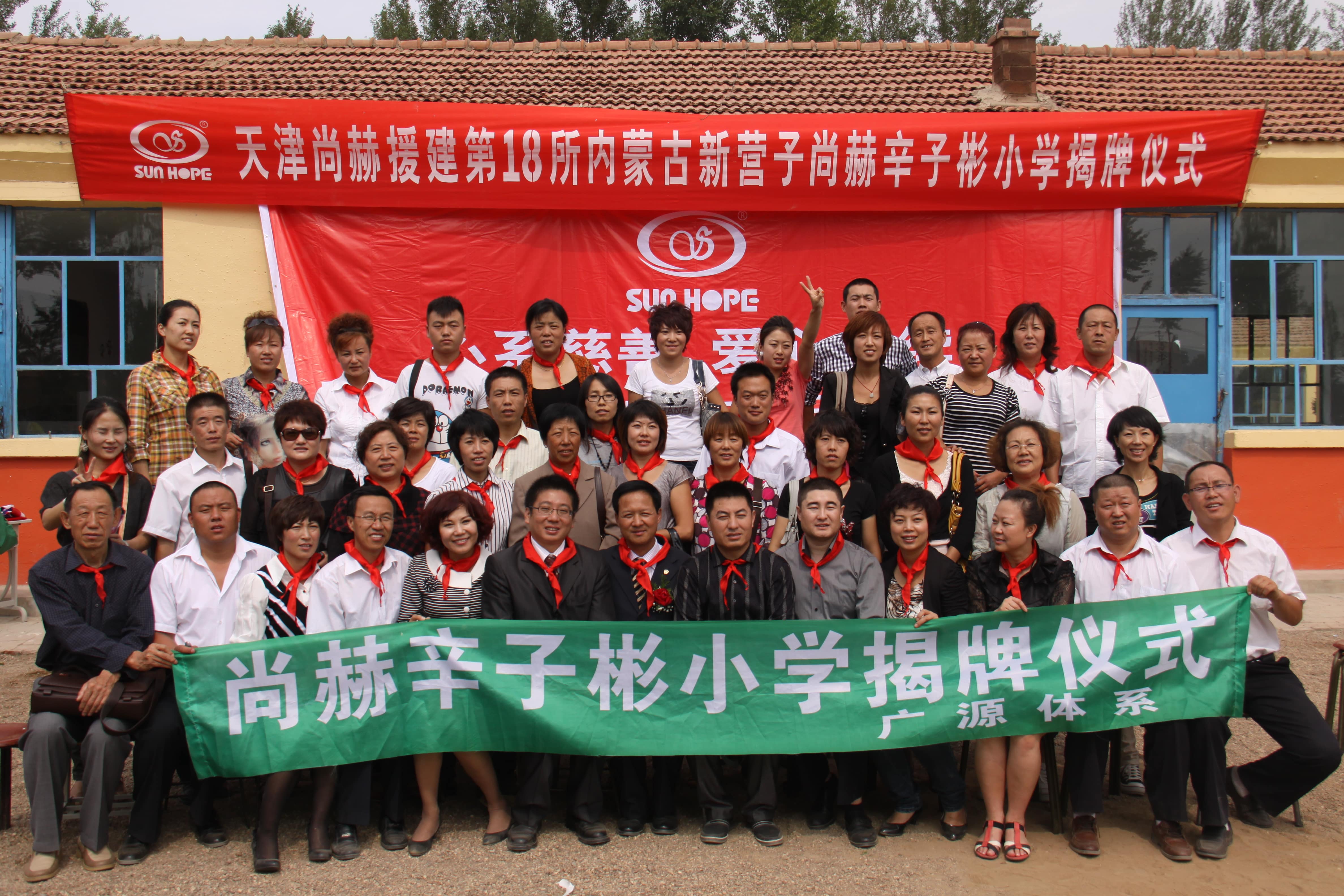 第18所 呼和浩特市新营子万象城(中国)辛子彬小学 第18所 呼和浩特市新营子万象城(中国)辛子彬小学