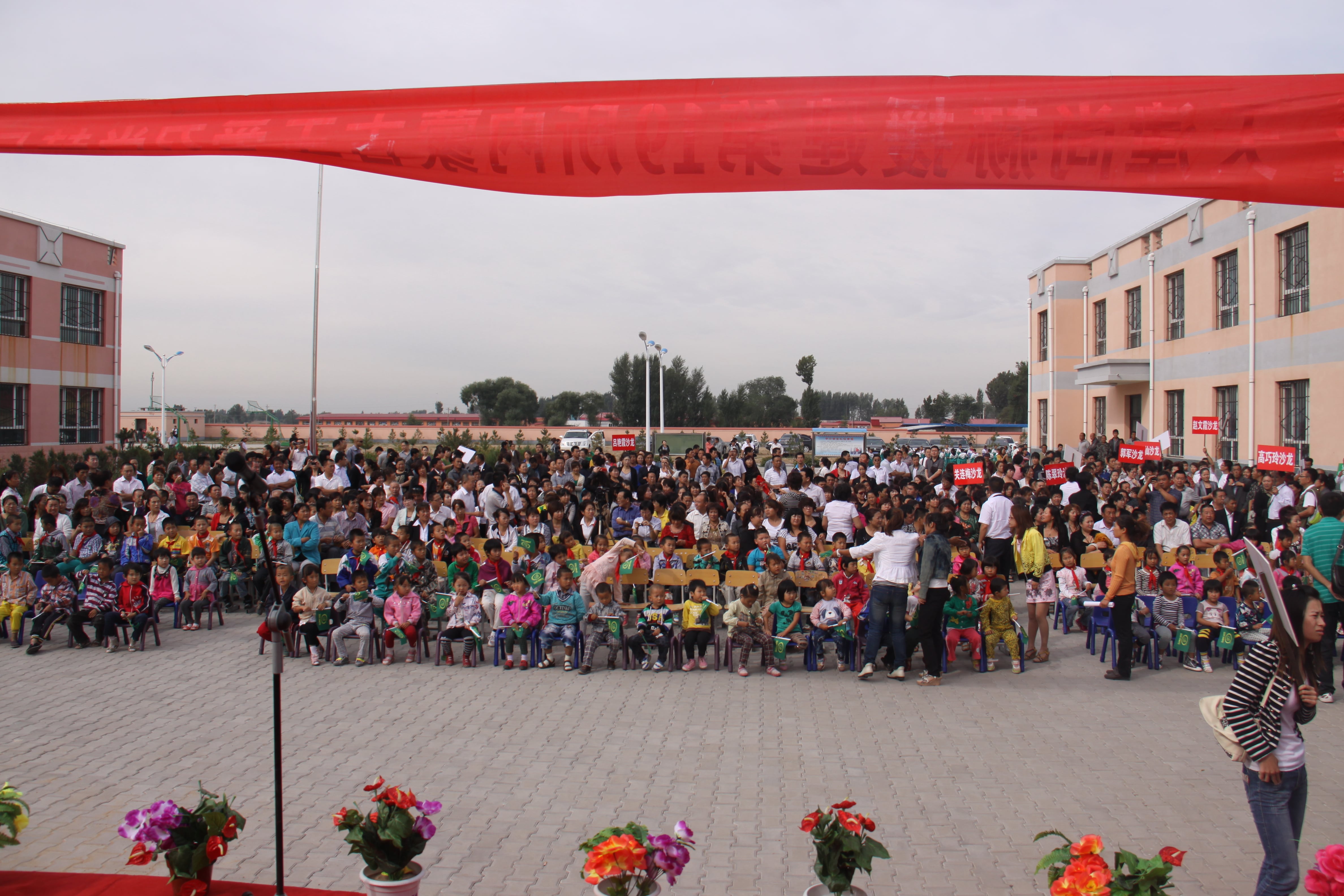 第19所 鄂尔多斯市王爱召镇万象城(中国)吕兰君小学