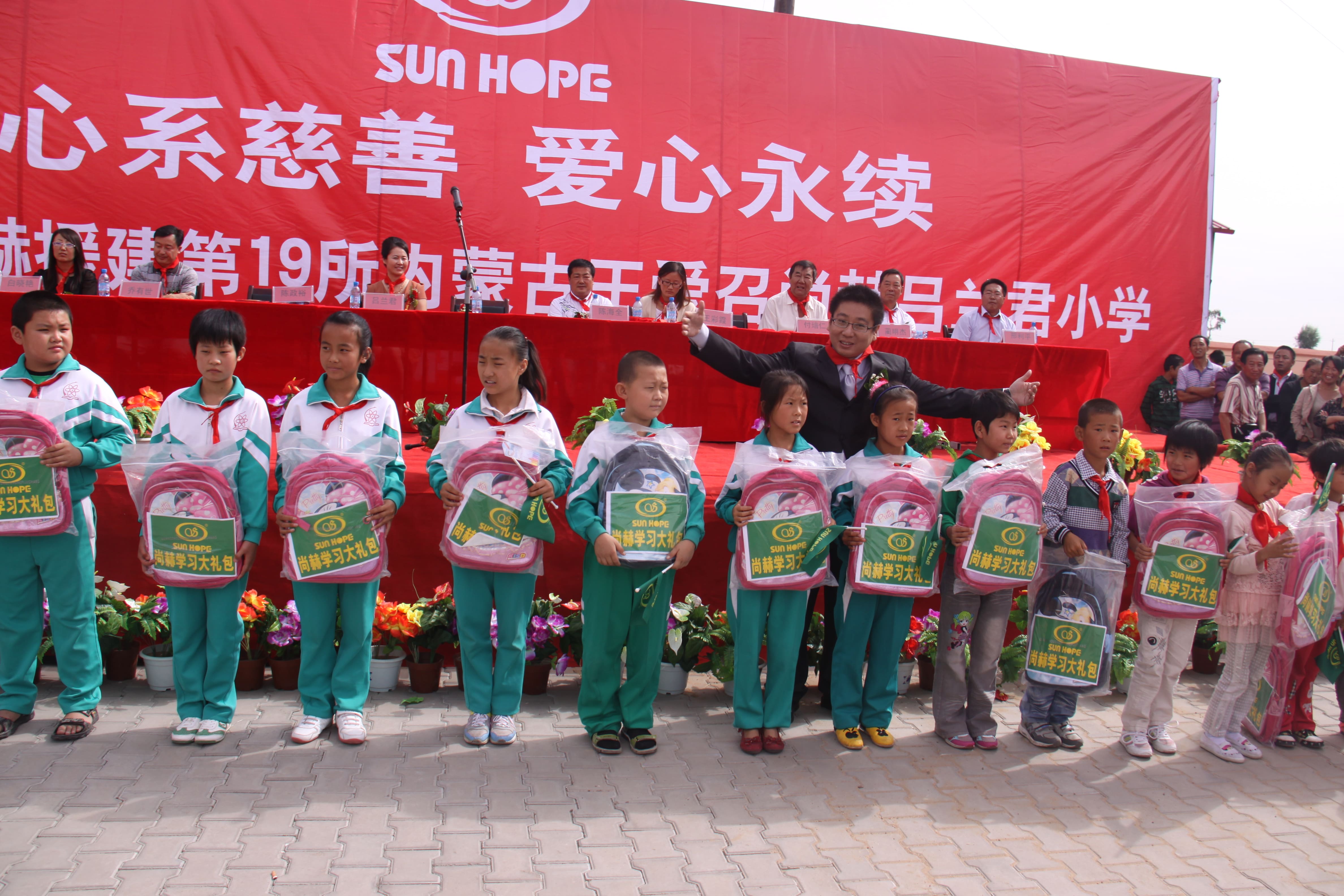 第19所 鄂尔多斯市王爱召镇万象城(中国)吕兰君小学