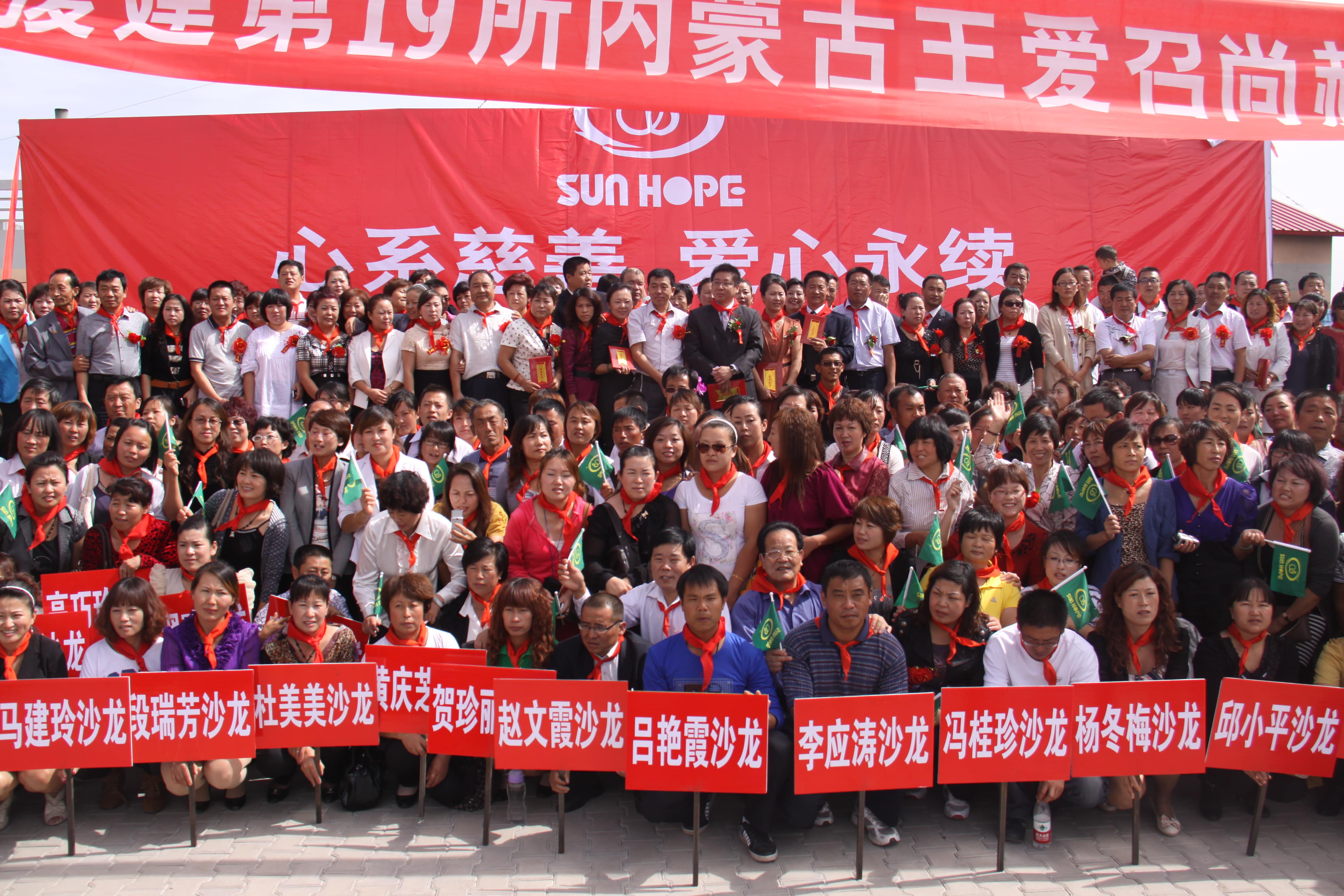 第19所 鄂尔多斯市王爱召镇万象城(中国)吕兰君小学