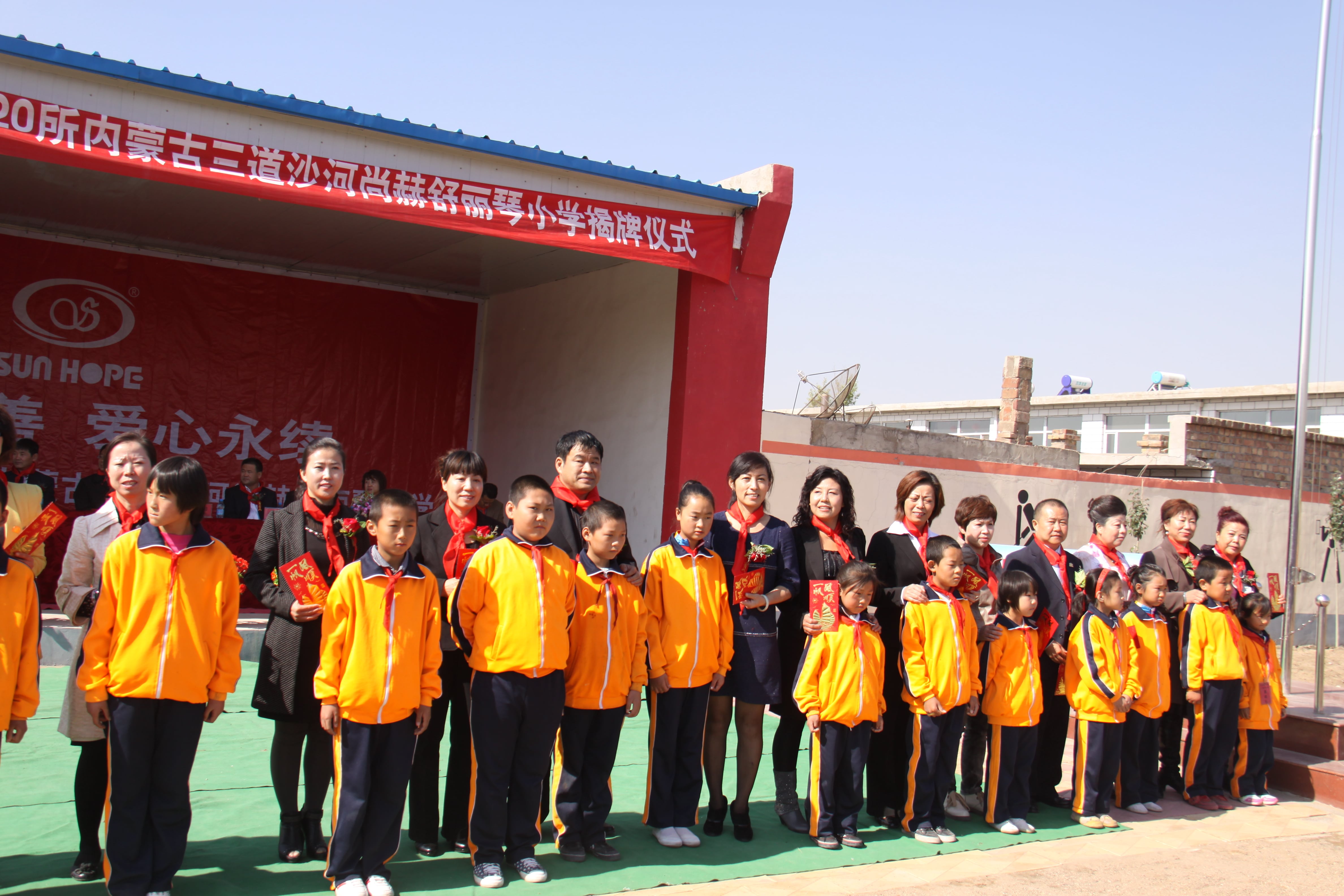 第20所 包头市三道沙河万象城(中国)舒丽琴小学 第20所 包头市三道沙河万象城(中国)舒丽琴小学