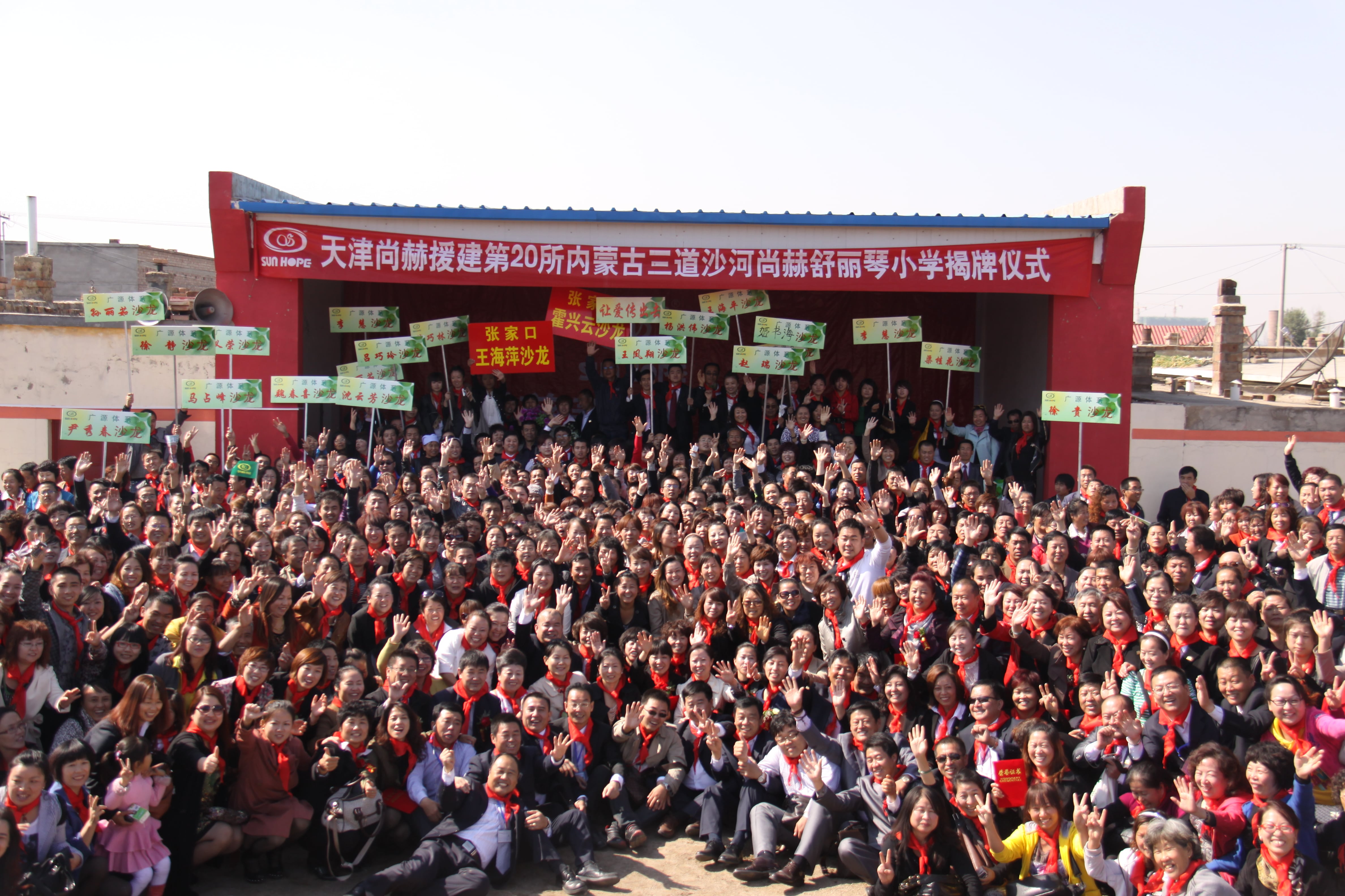 第20所 包头市三道沙河万象城(中国)舒丽琴小学 第20所 包头市三道沙河万象城(中国)舒丽琴小学