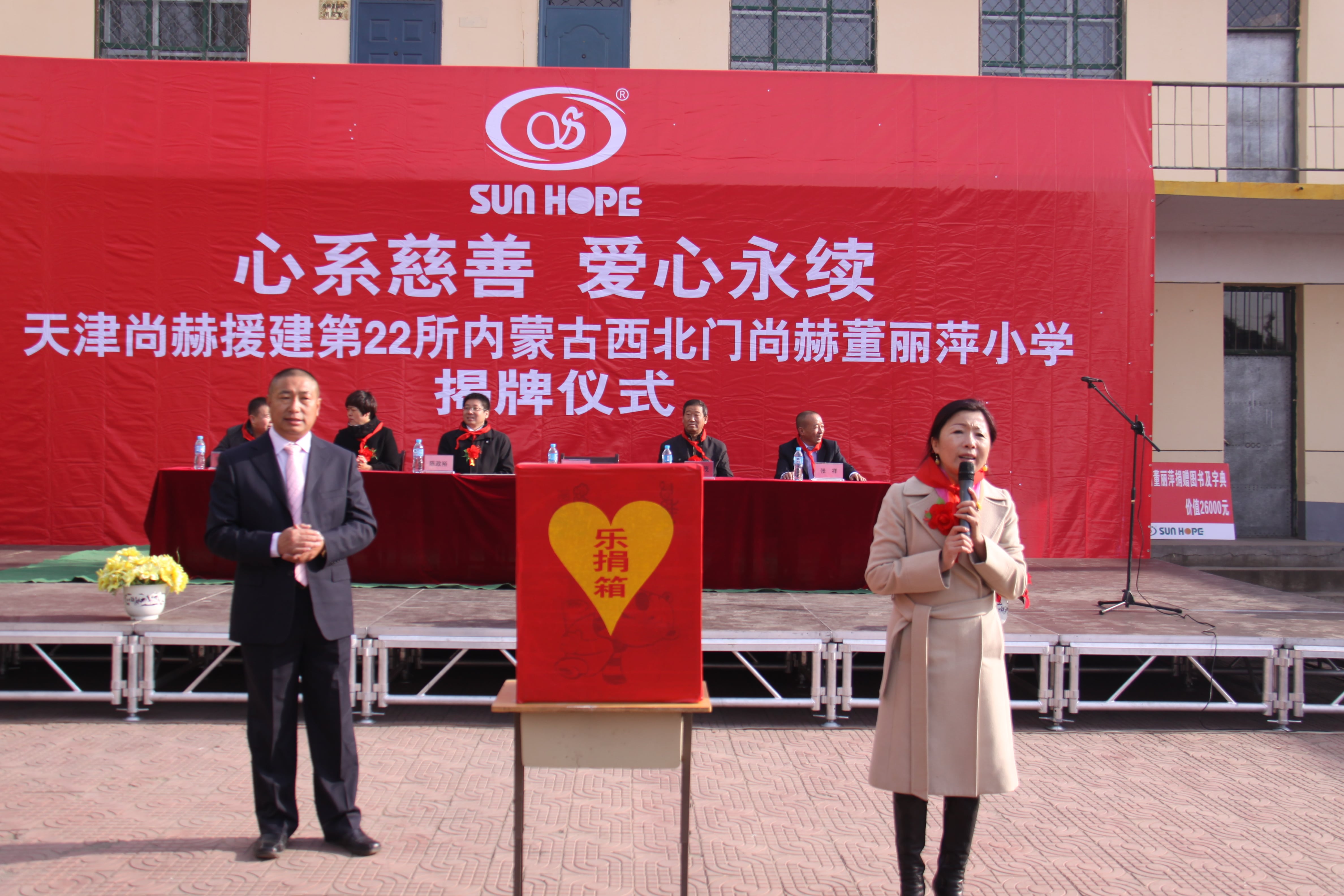 第22所 包头市西北门万象城(中国)董丽萍小学 第22所 包头市西北门万象城(中国)董丽萍小学