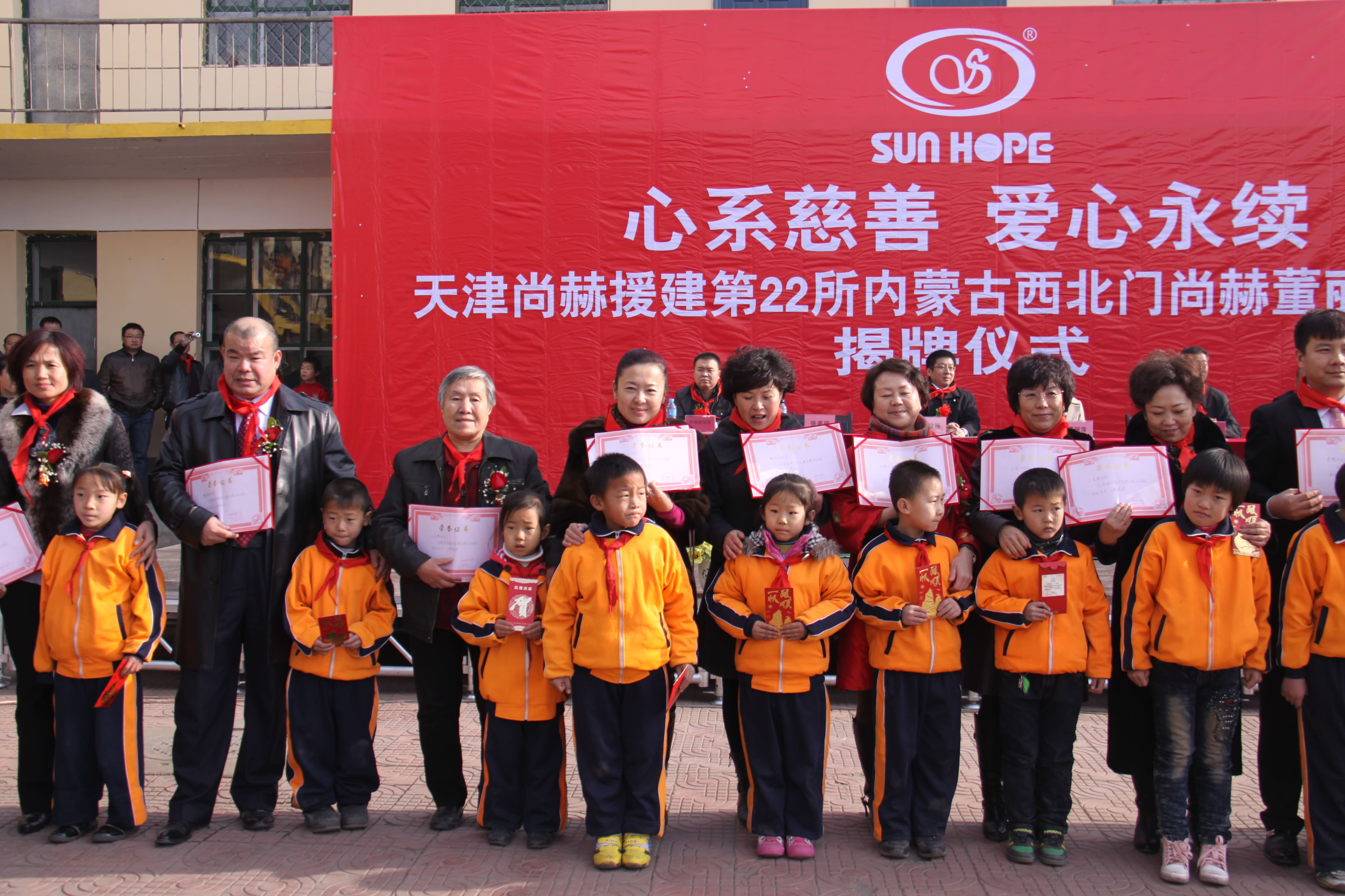 第22所 包头市西北门万象城(中国)董丽萍小学 第22所 包头市西北门万象城(中国)董丽萍小学