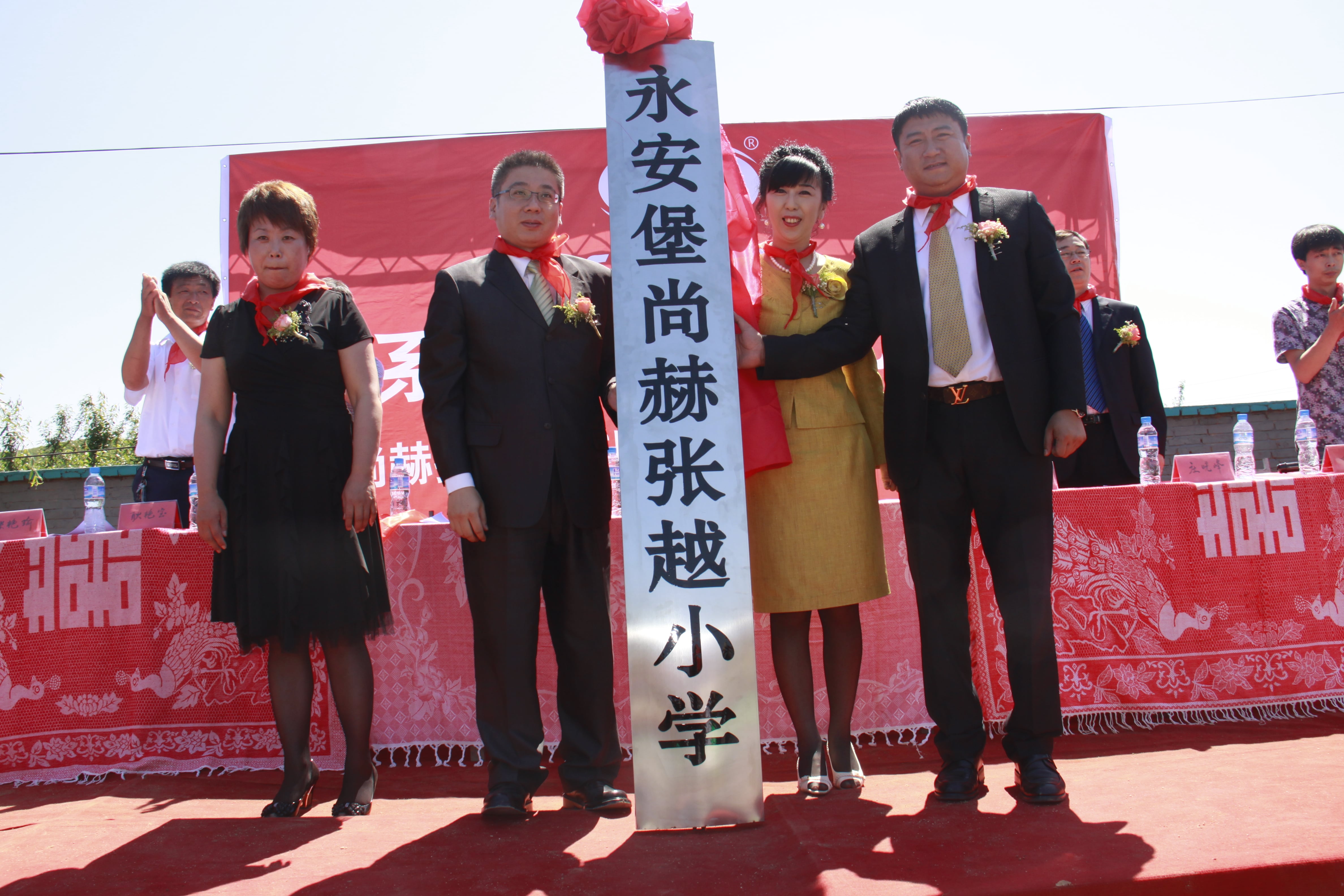 第26所 葫芦岛市永安堡乡万象城(中国)张越小学 第26所 葫芦岛市永安堡乡万象城(中国)张越小学