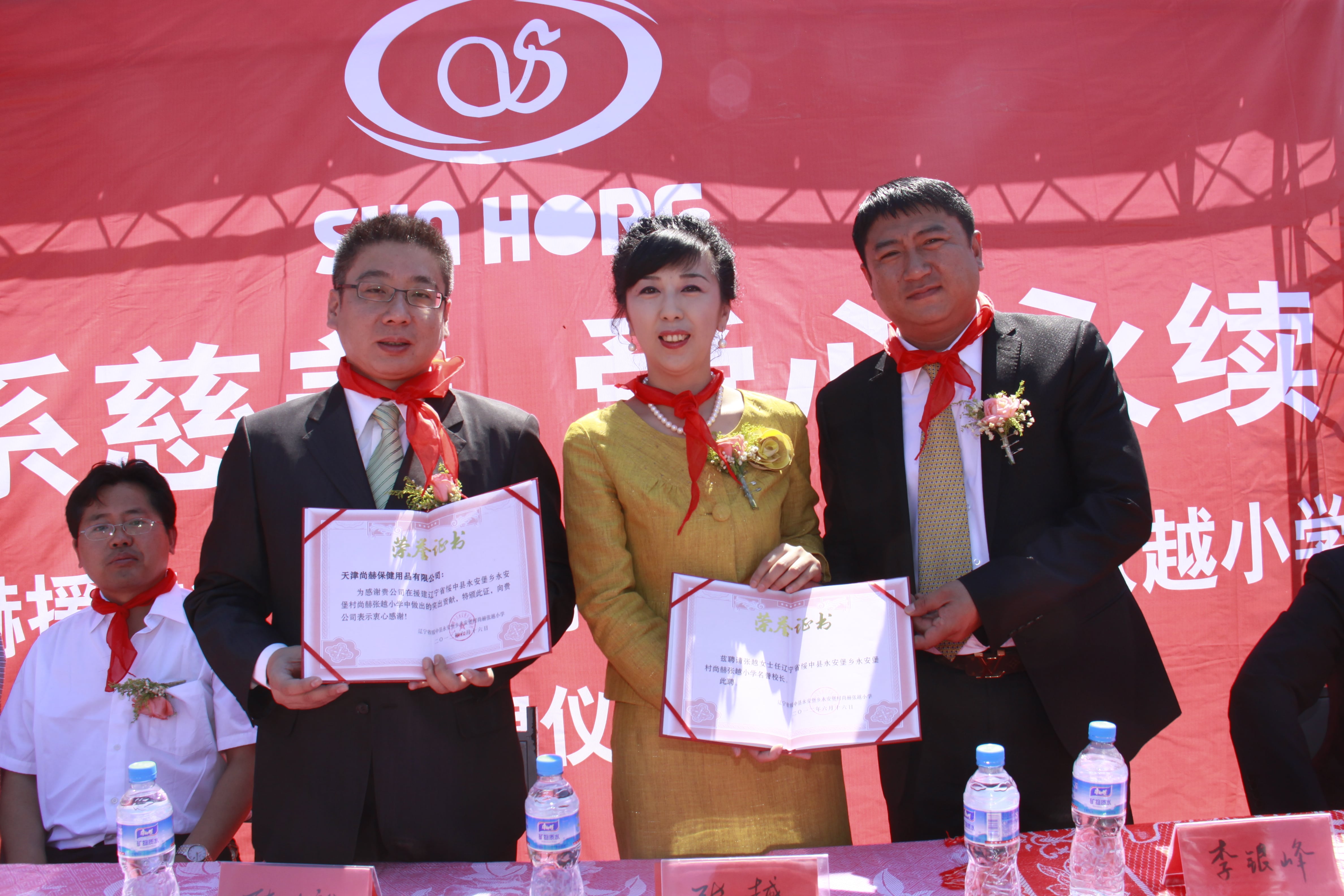 第26所 葫芦岛市永安堡乡万象城(中国)张越小学 第26所 葫芦岛市永安堡乡万象城(中国)张越小学