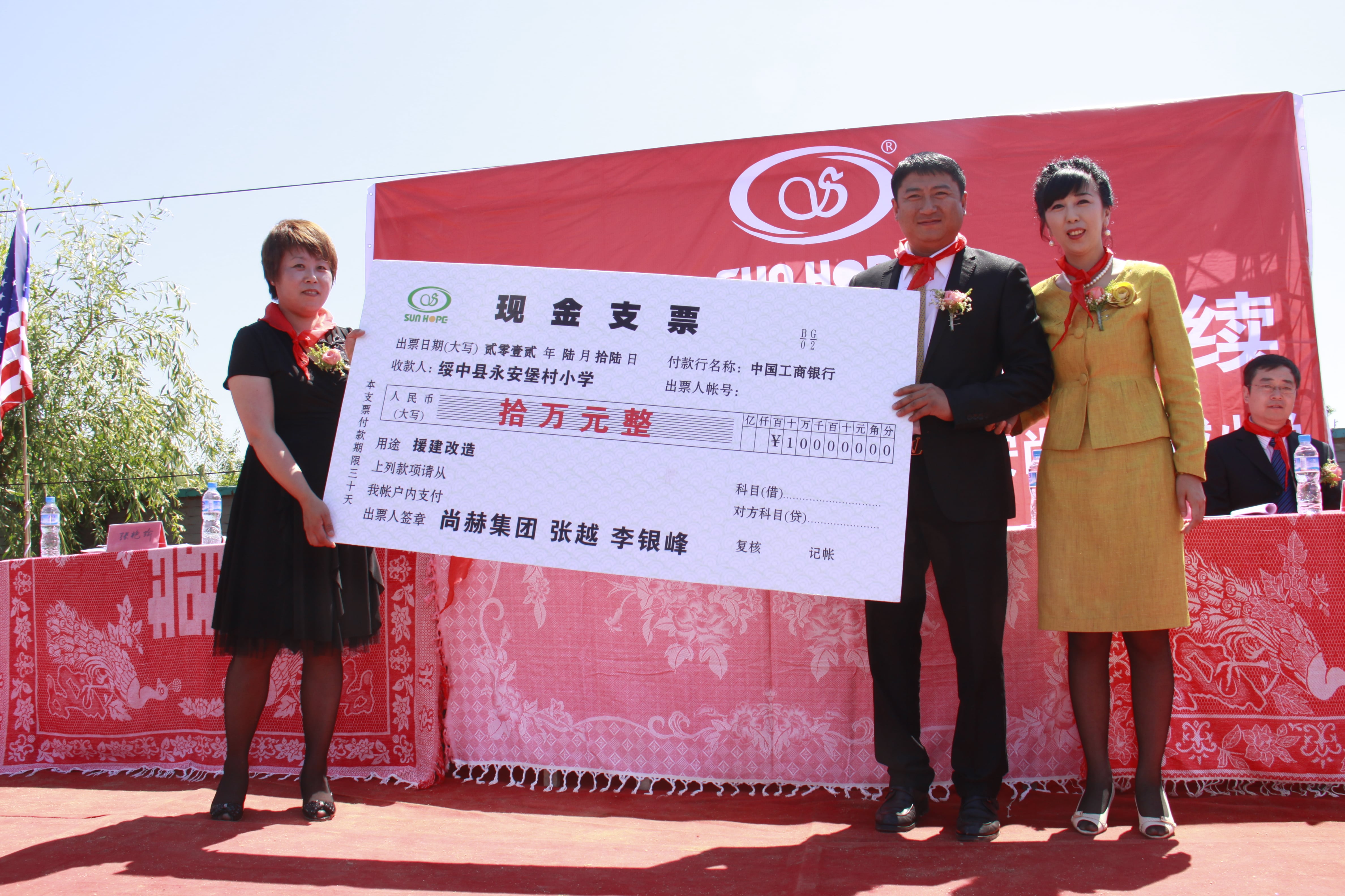 第26所 葫芦岛市永安堡乡万象城(中国)张越小学 第26所 葫芦岛市永安堡乡万象城(中国)张越小学