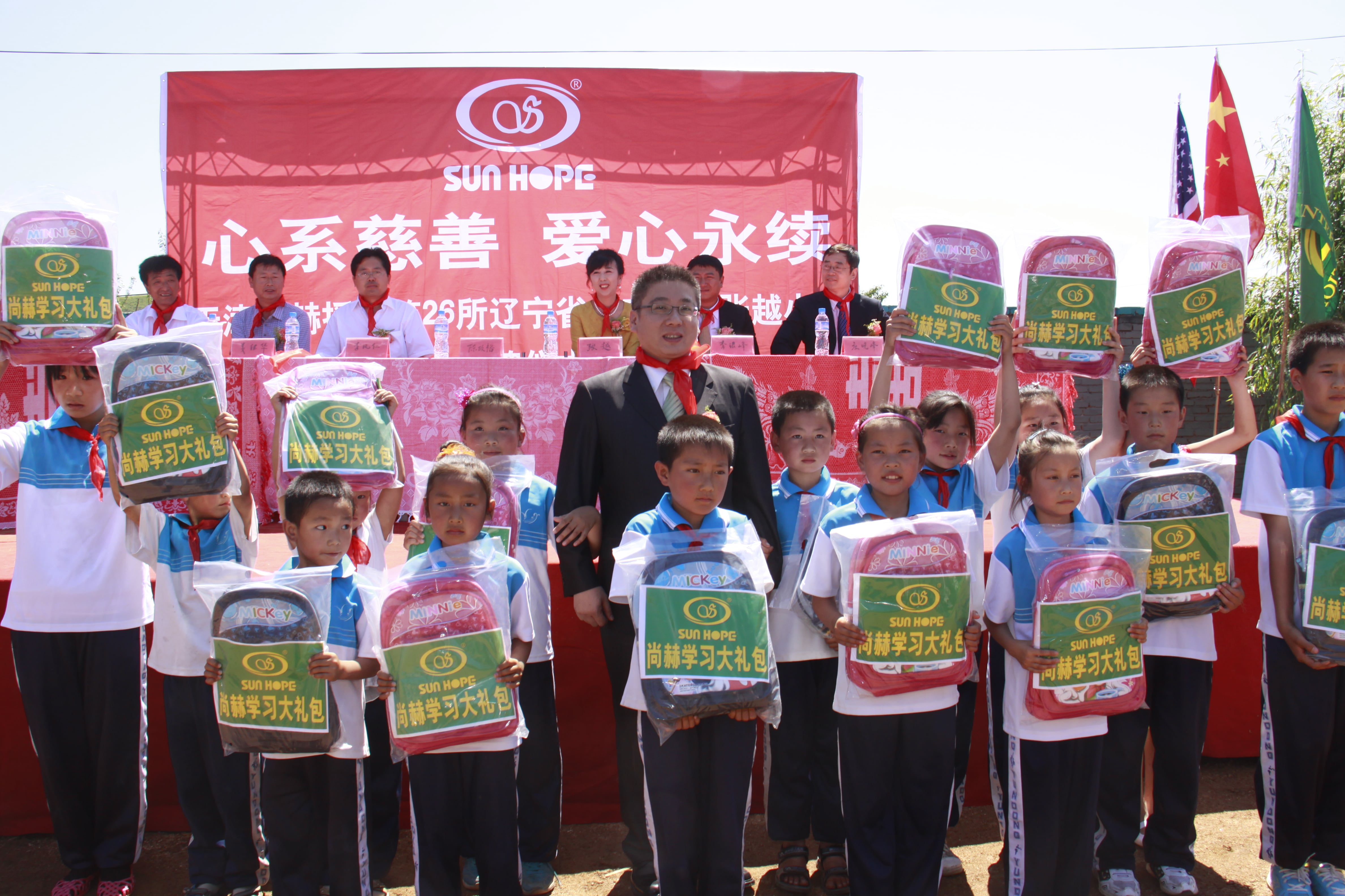 第26所 葫芦岛市永安堡乡万象城(中国)张越小学 第26所 葫芦岛市永安堡乡万象城(中国)张越小学