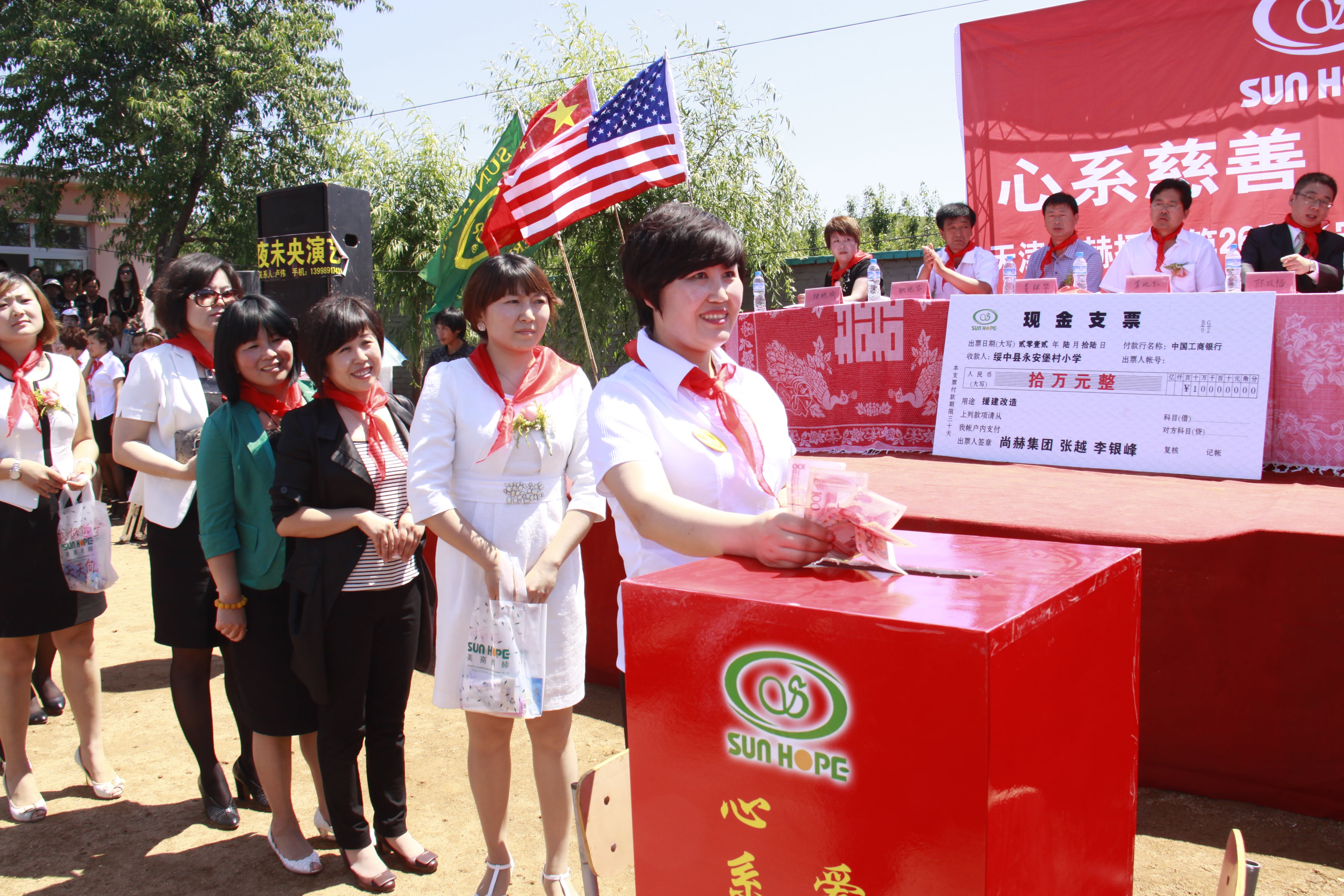 第26所 葫芦岛市永安堡乡万象城(中国)张越小学 第26所 葫芦岛市永安堡乡万象城(中国)张越小学