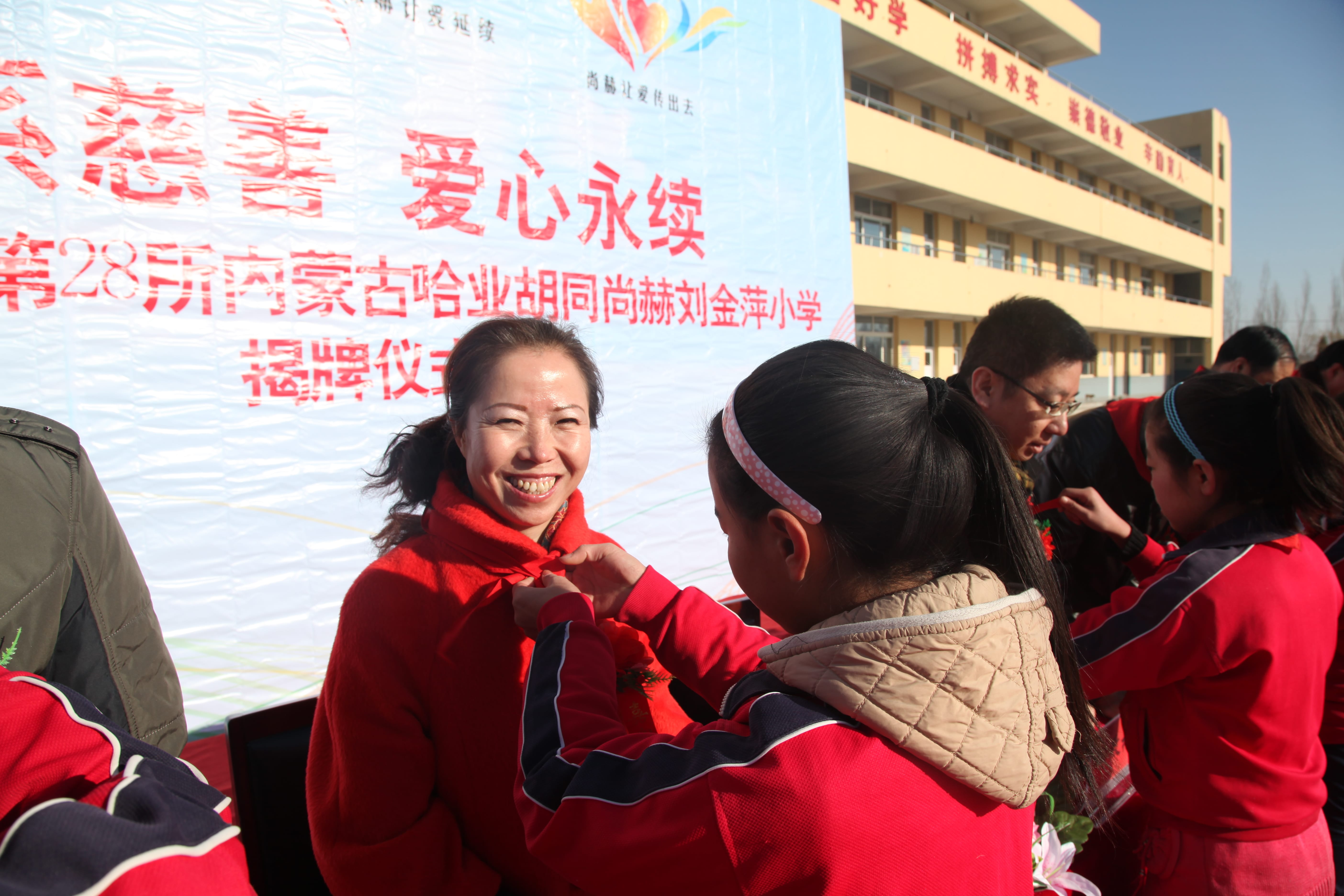 第28所 包头市哈业胡同万象城(中国)刘金萍小学 第28所 包头市哈业胡同万象城(中国)刘金萍小学