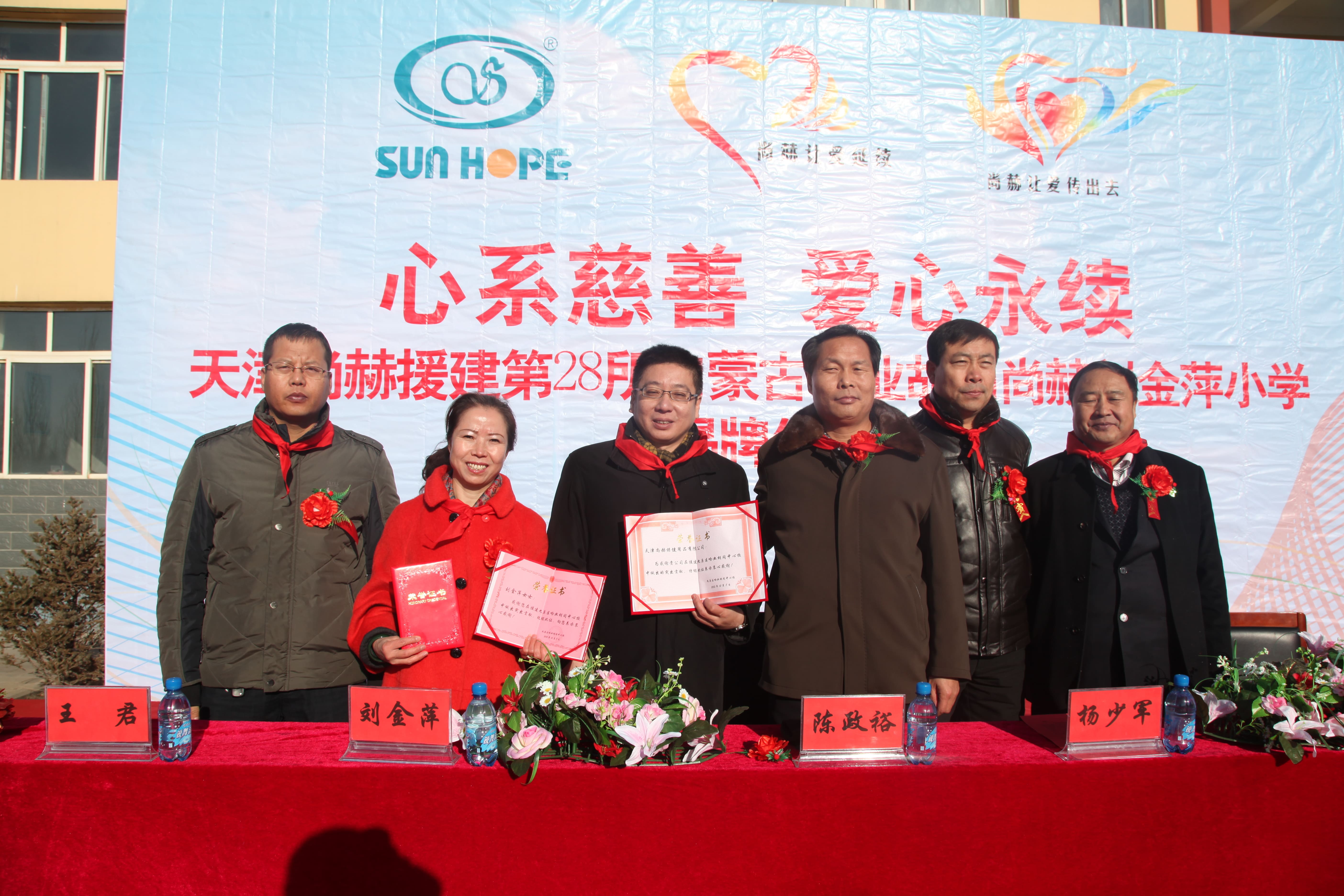 第28所 包头市哈业胡同万象城(中国)刘金萍小学 第28所 包头市哈业胡同万象城(中国)刘金萍小学