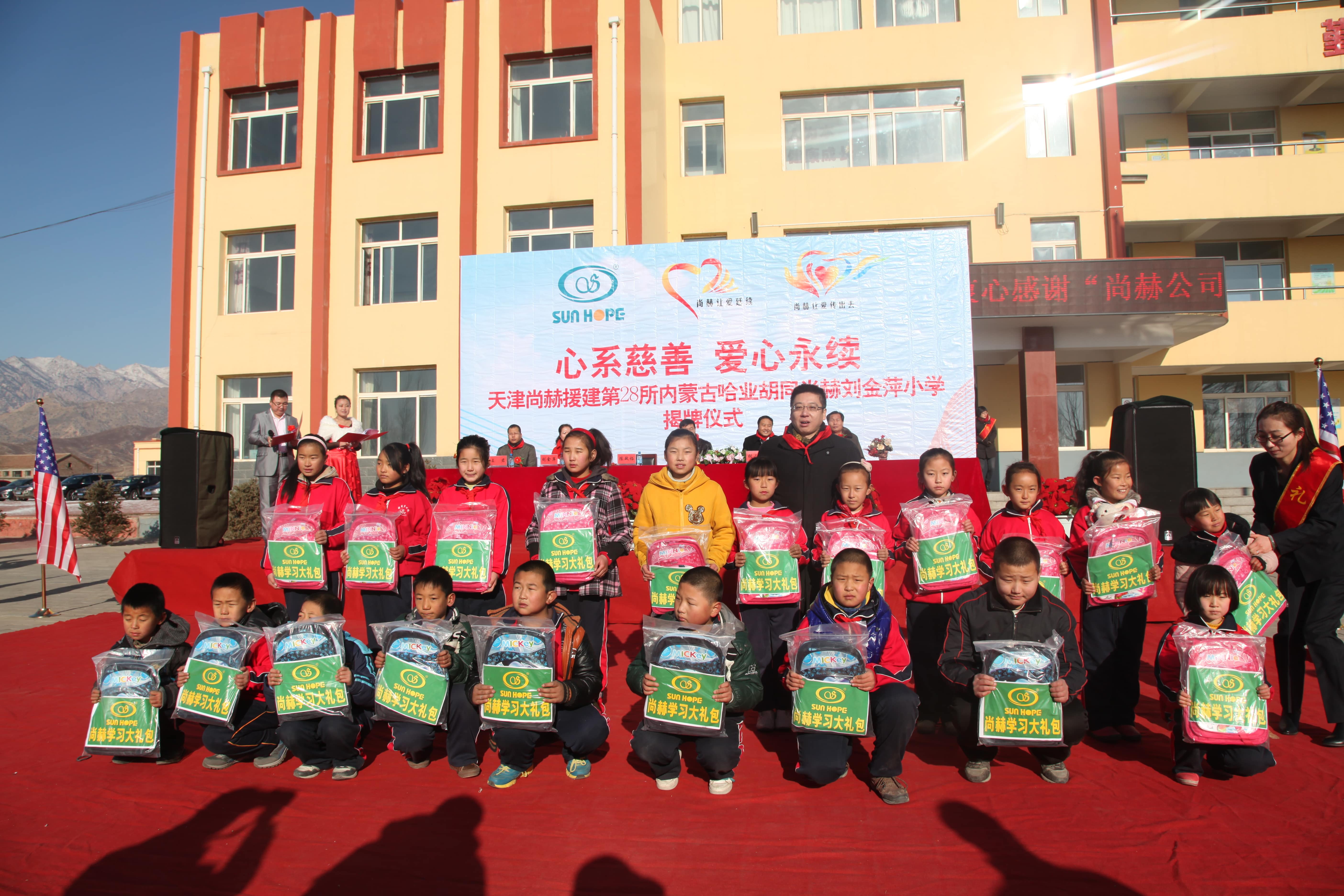 第28所 包头市哈业胡同万象城(中国)刘金萍小学 第28所 包头市哈业胡同万象城(中国)刘金萍小学