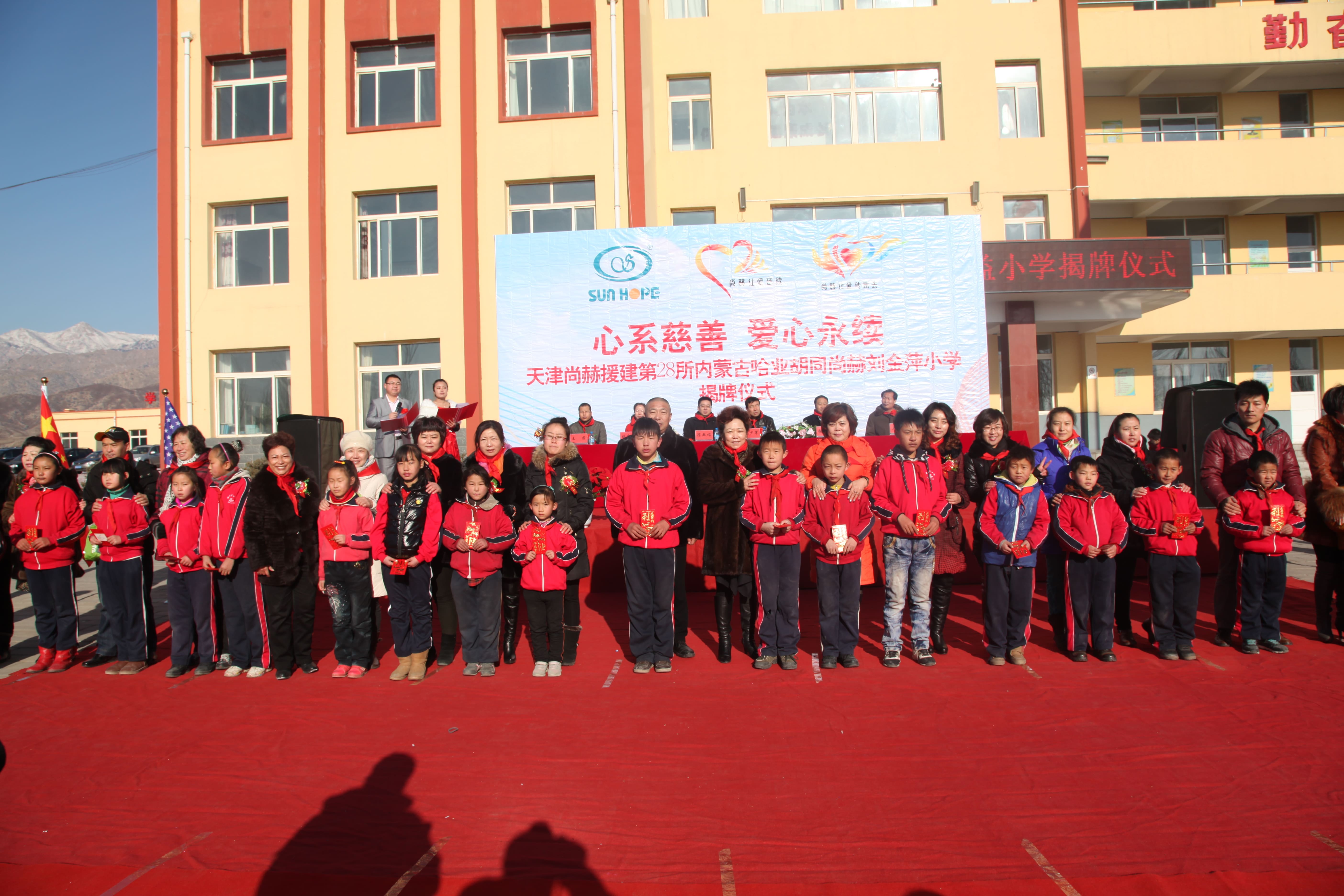 第28所 包头市哈业胡同万象城(中国)刘金萍小学 第28所 包头市哈业胡同万象城(中国)刘金萍小学