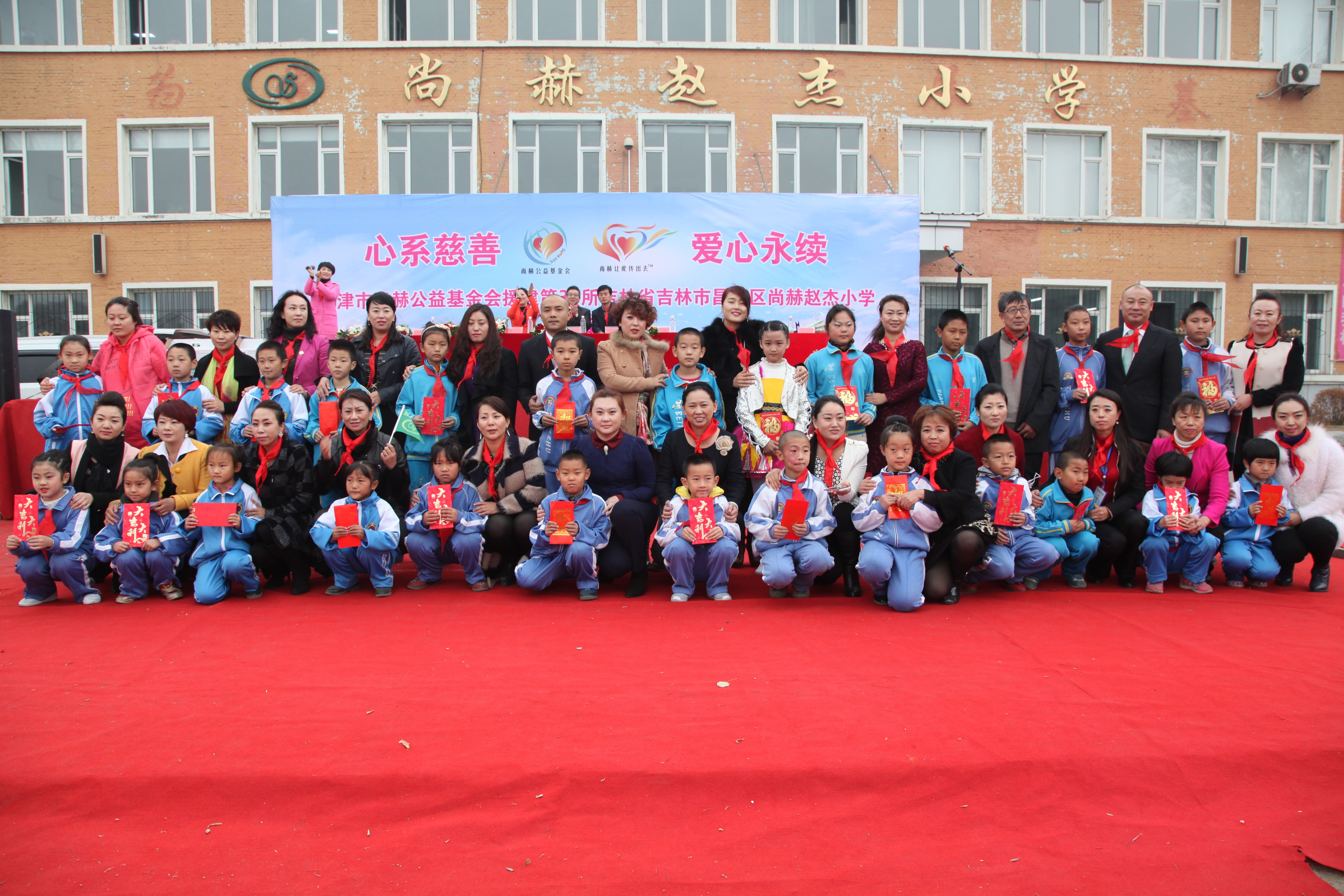 第30所 吉林市昌邑区万象城(中国)赵杰小学 第30所 吉林市昌邑区万象城(中国)赵杰小学