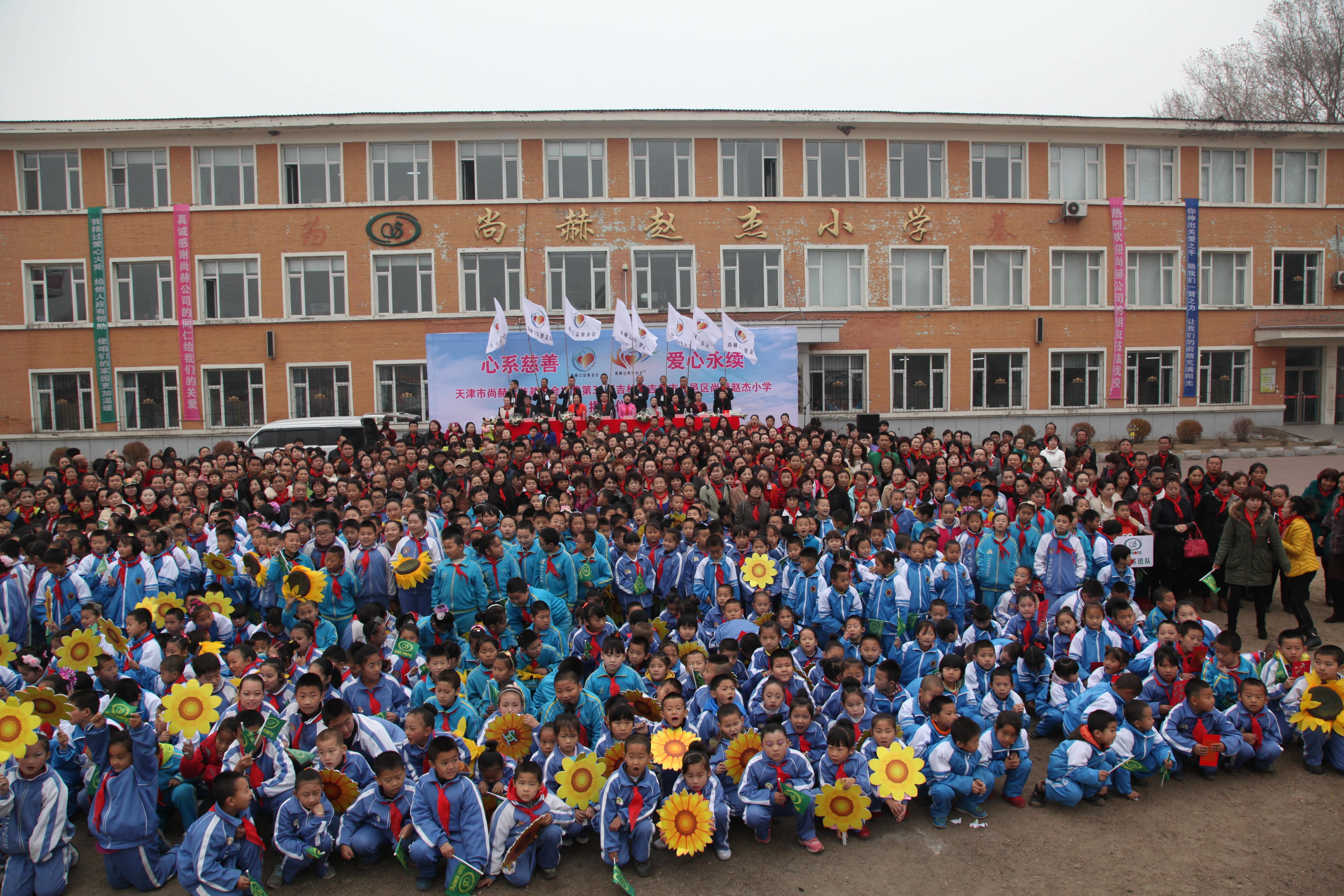 第30所 吉林市昌邑区万象城(中国)赵杰小学 第30所 吉林市昌邑区万象城(中国)赵杰小学
